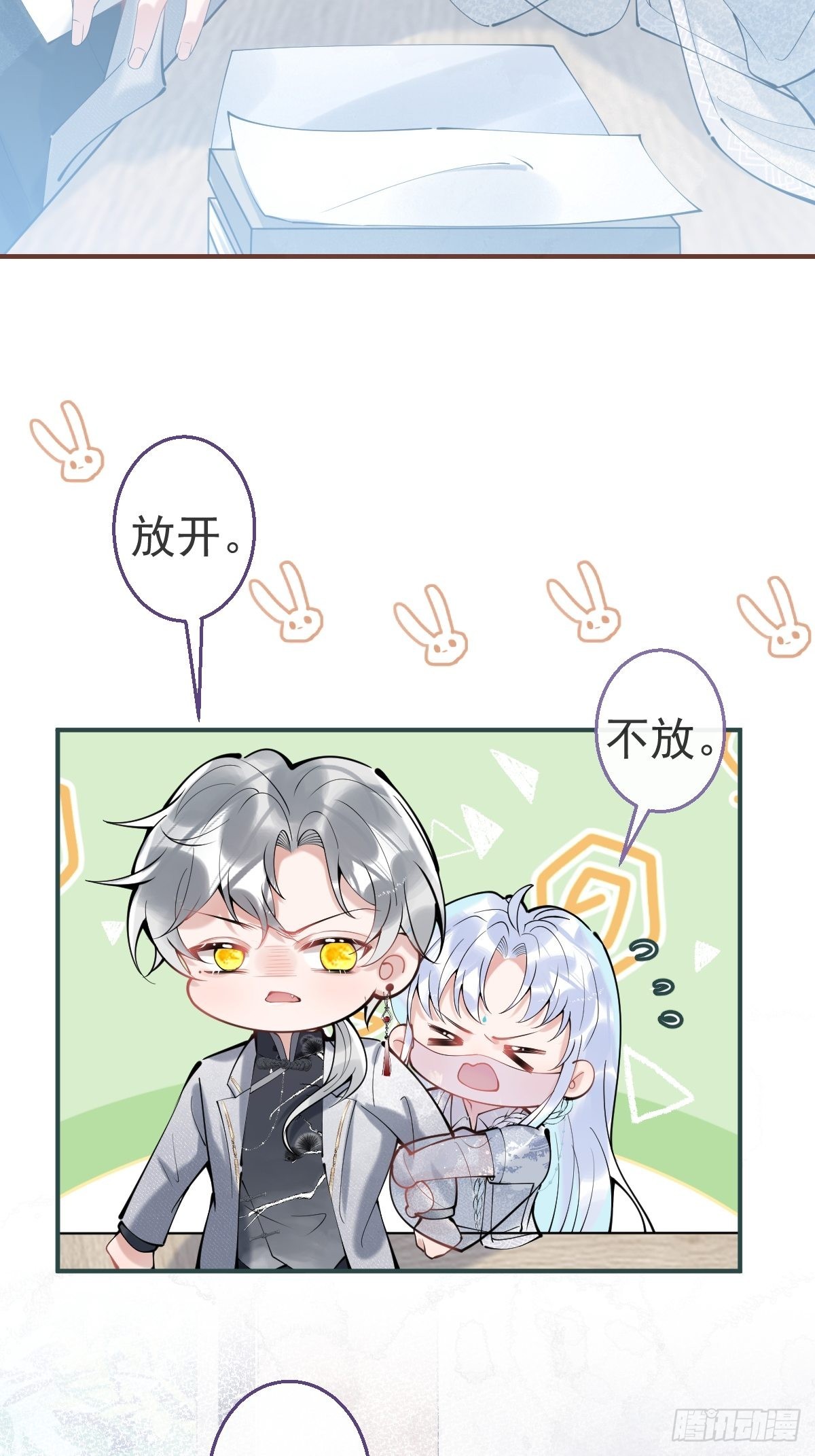 60-隐身咒37