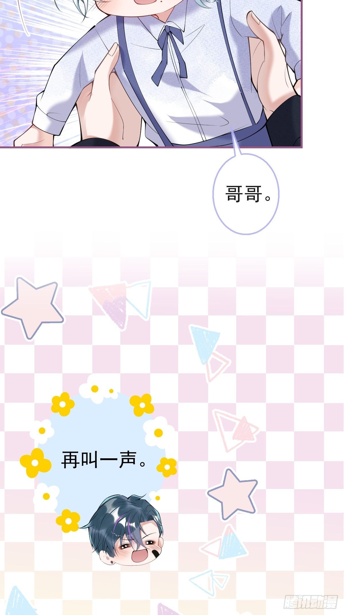 六一番外28