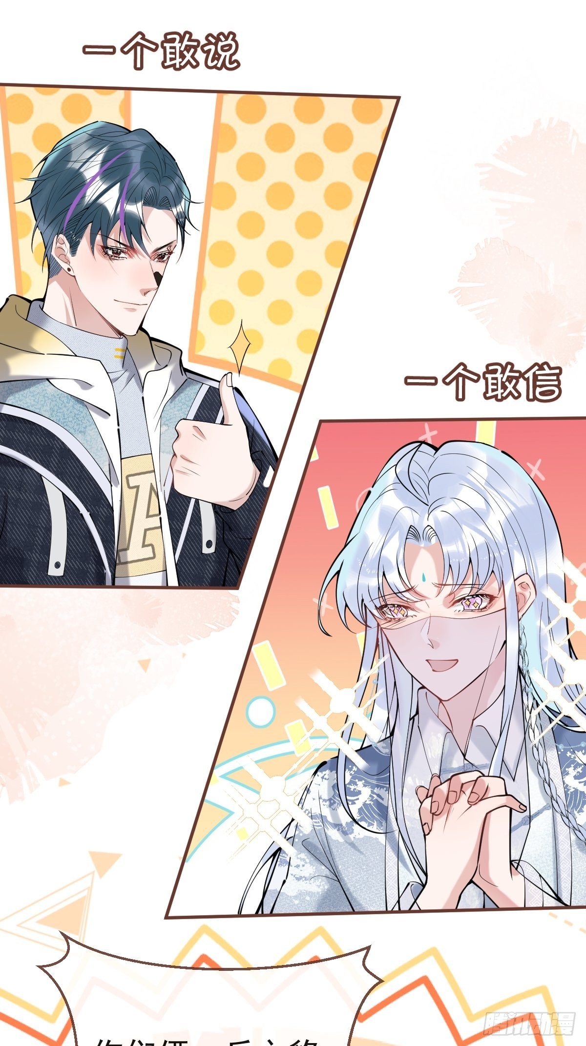 55-老师，我作证！14
