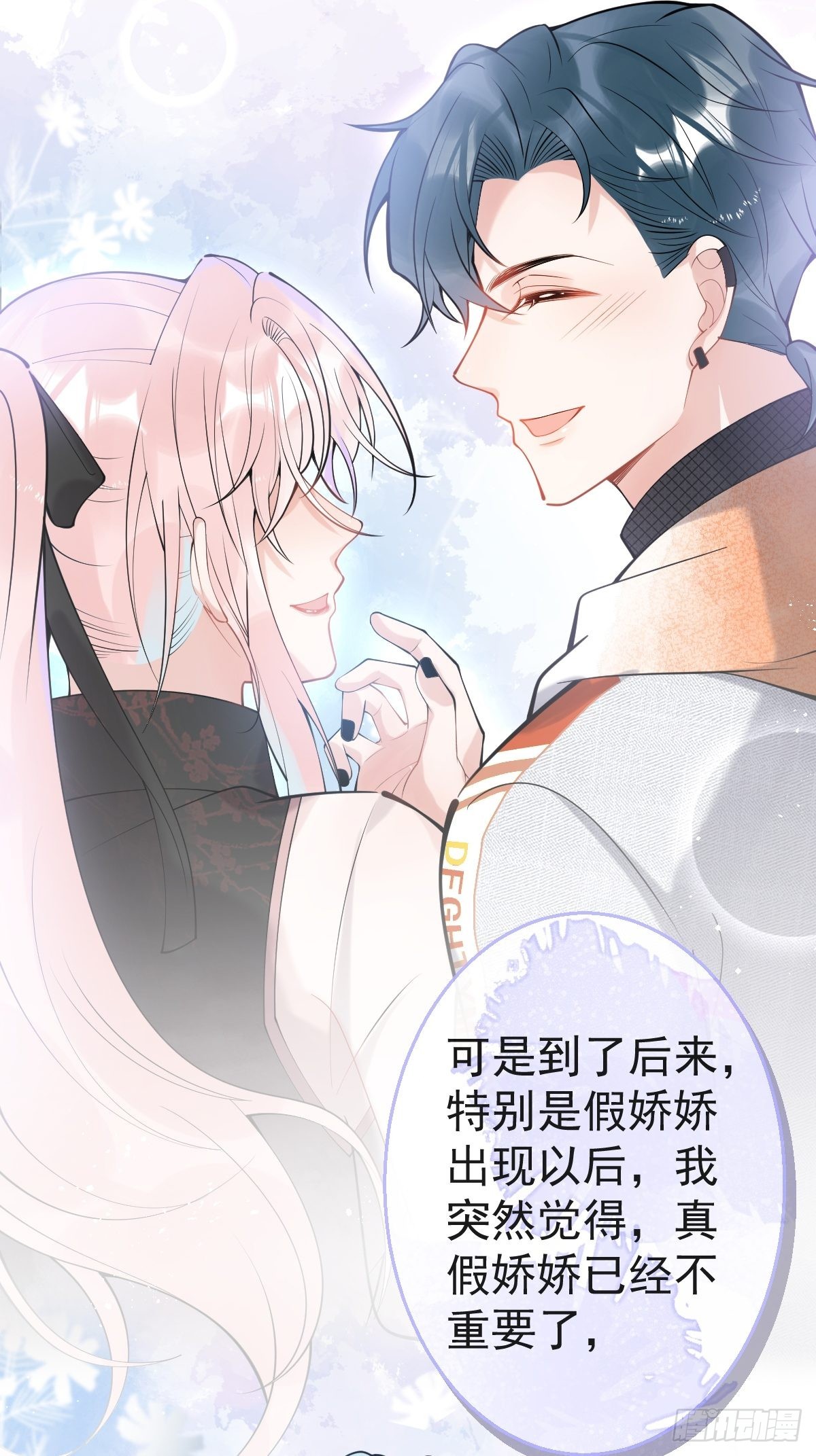 76-小草凌乱的心。26