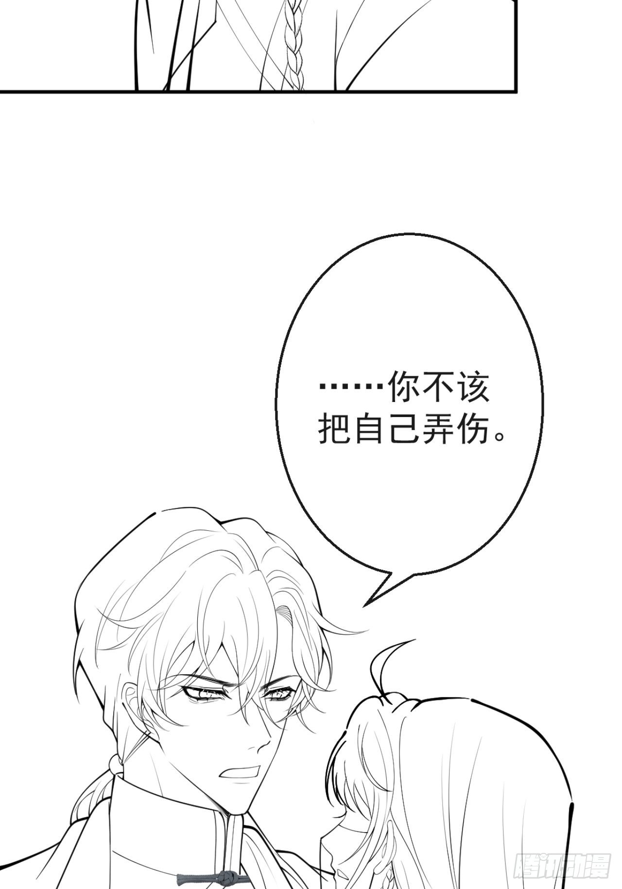 80-老师，对不起……41