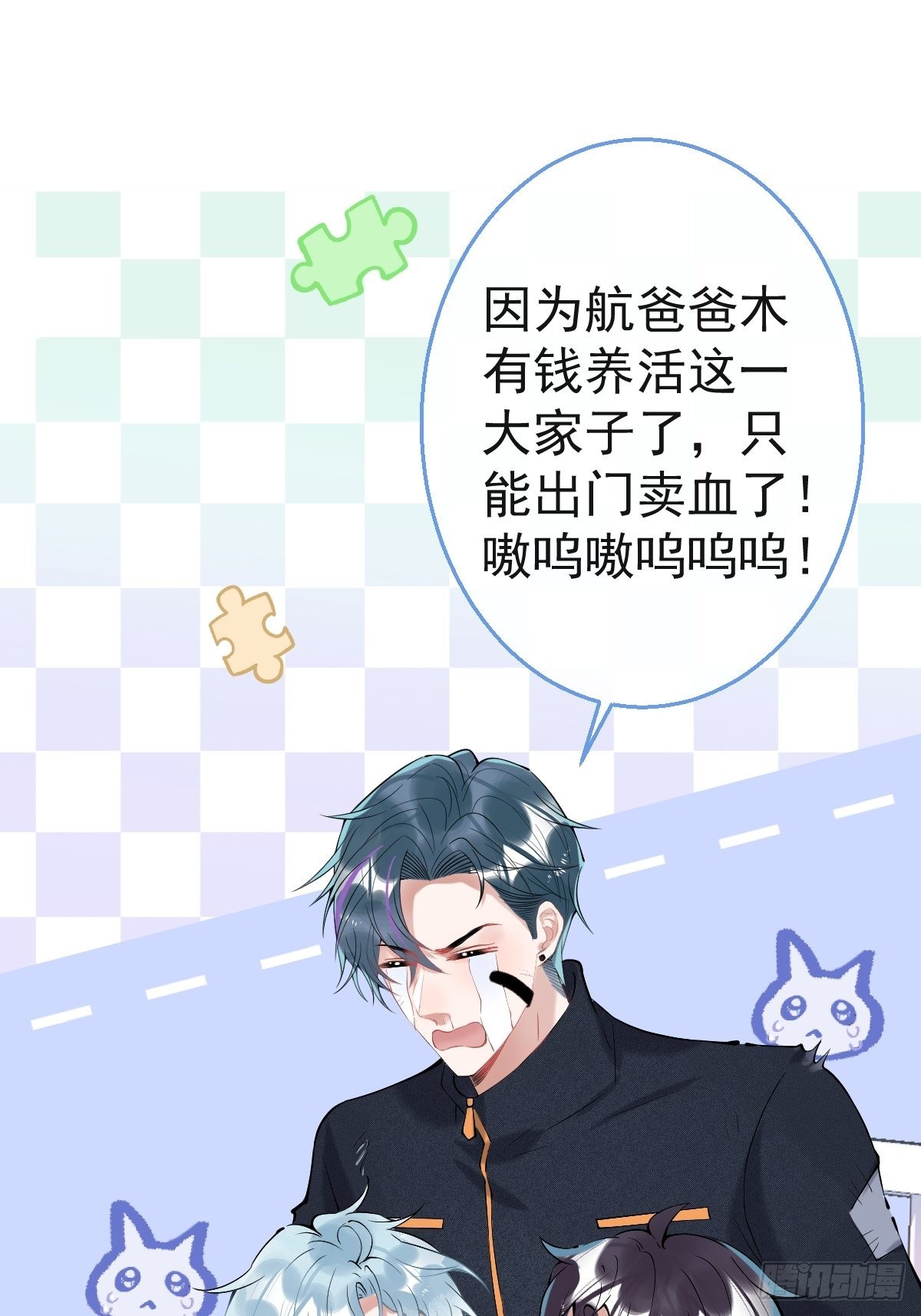 六一番外46