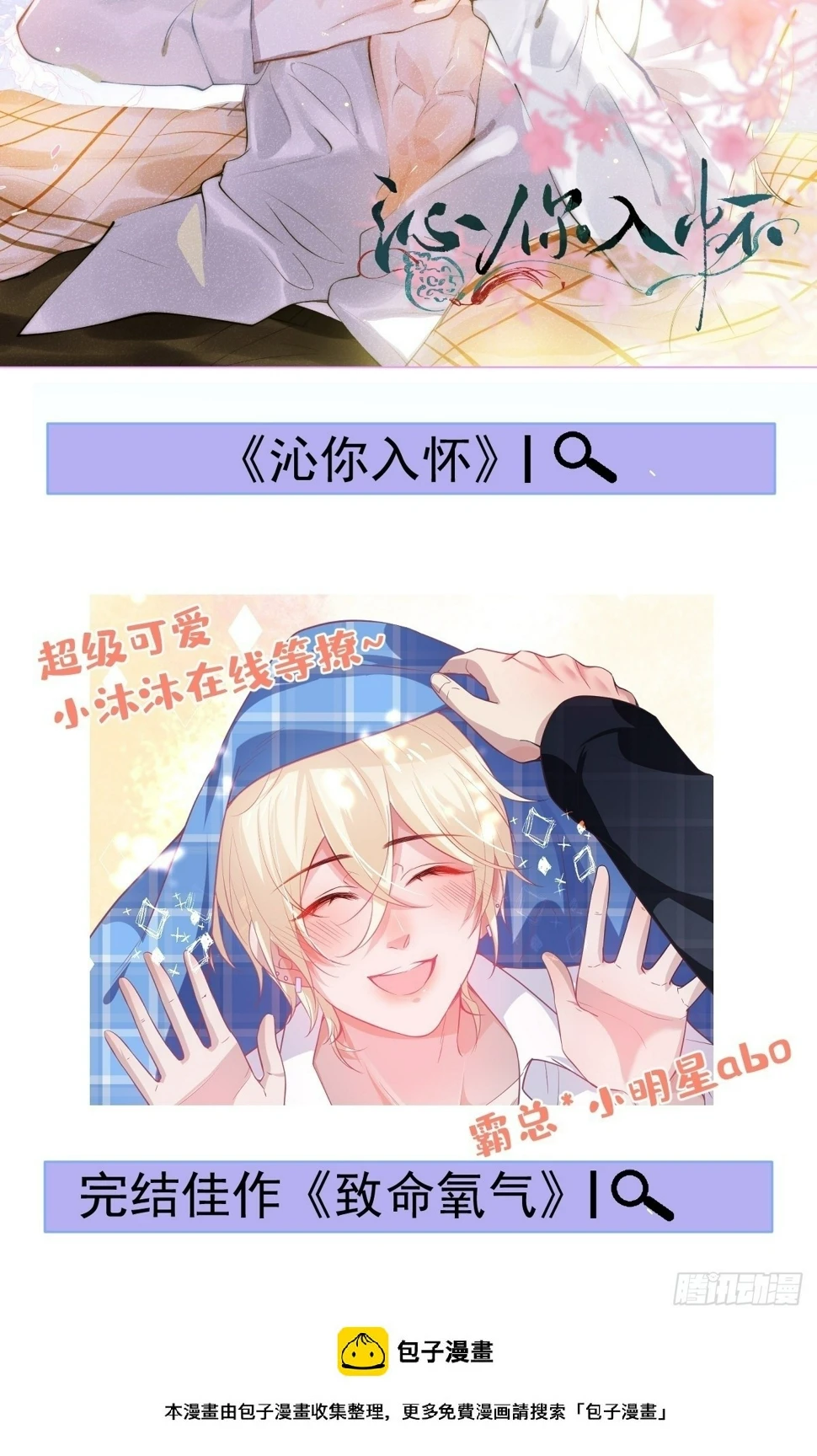 91-完结章39