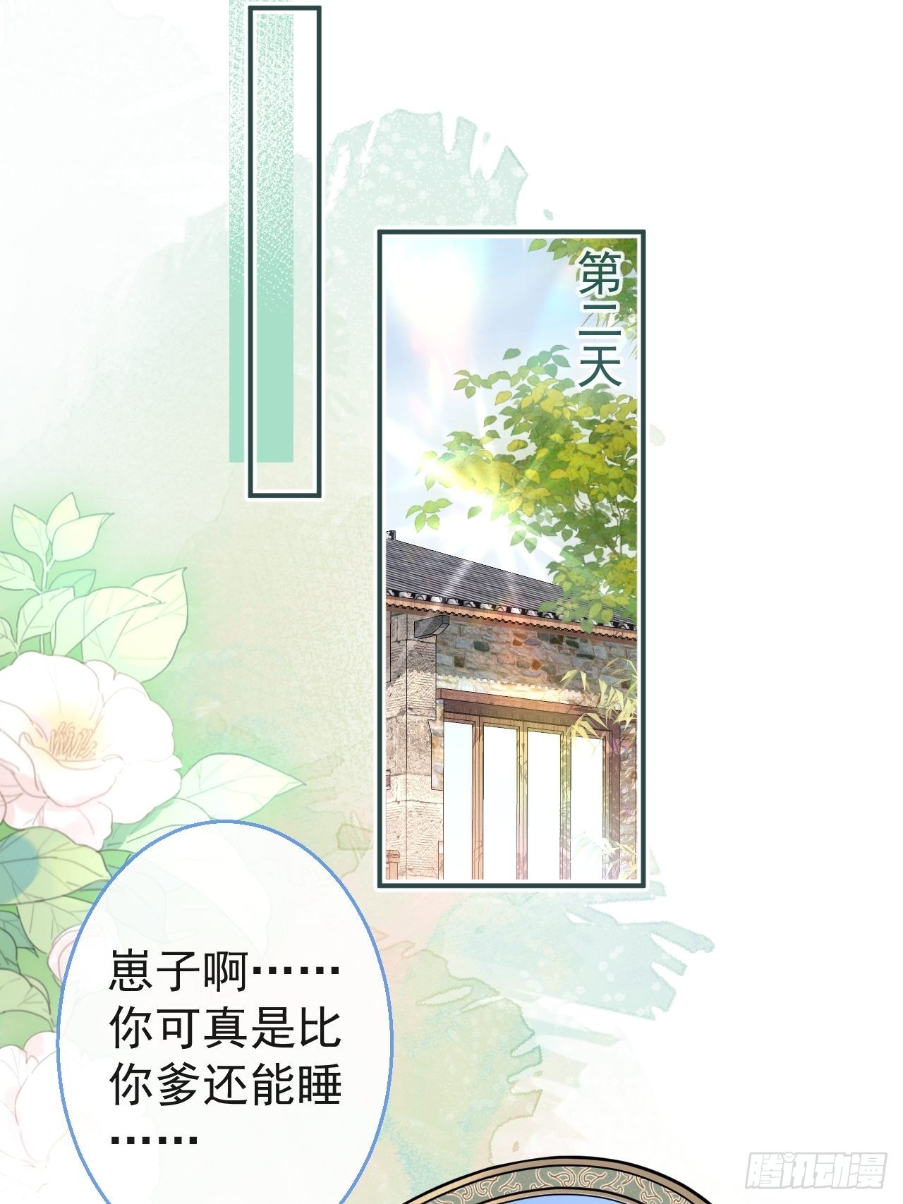 47-小道士的秘密。27