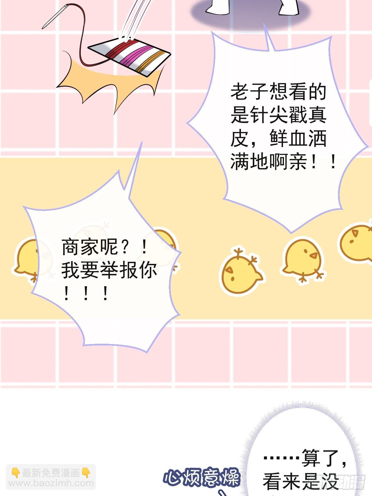 29-见红了！15