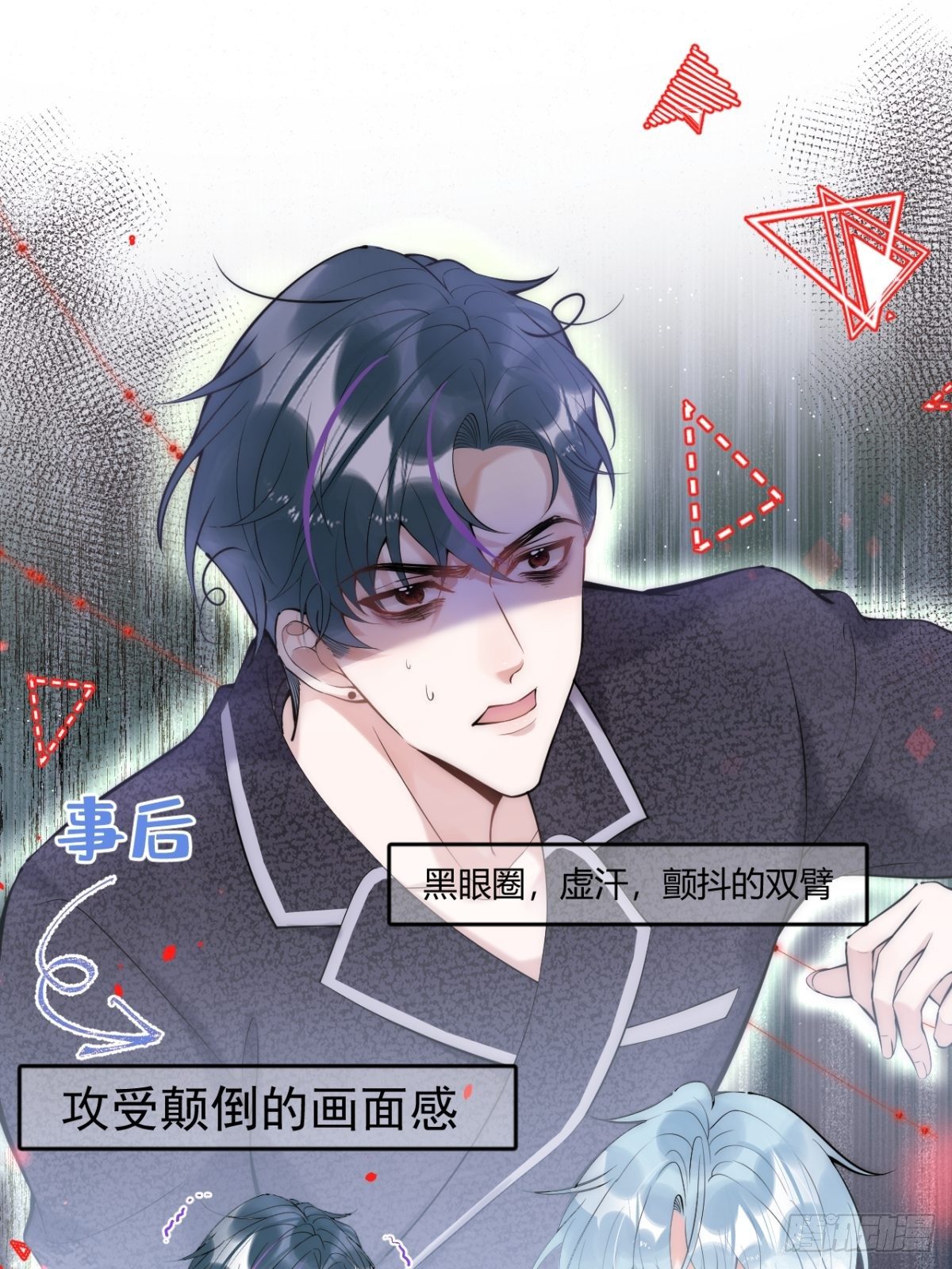 6-航哥被吸干了！14