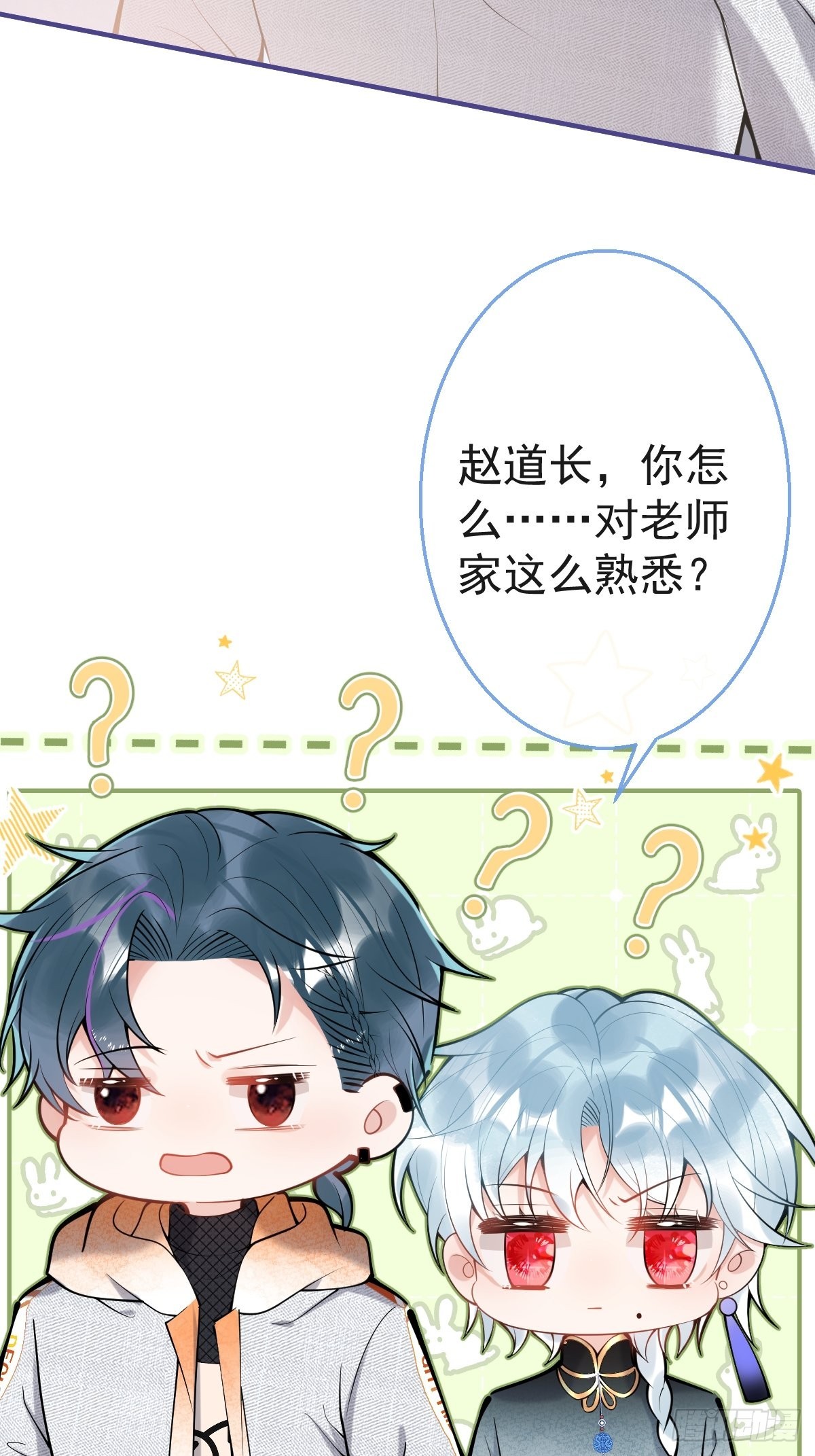 83-师尊······33