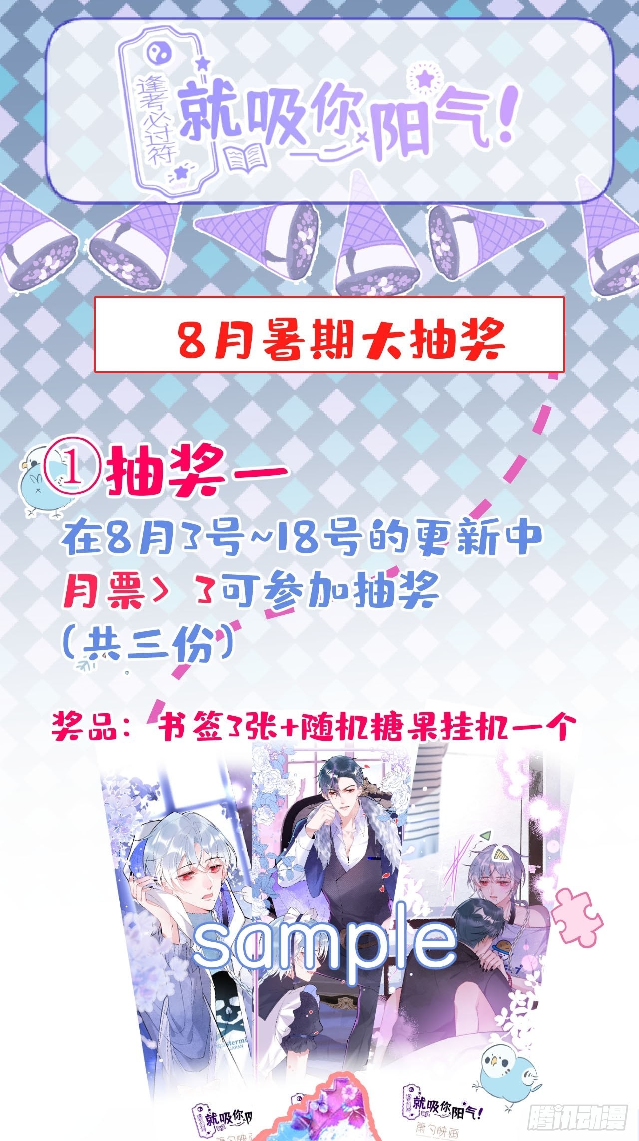 60-隐身咒49