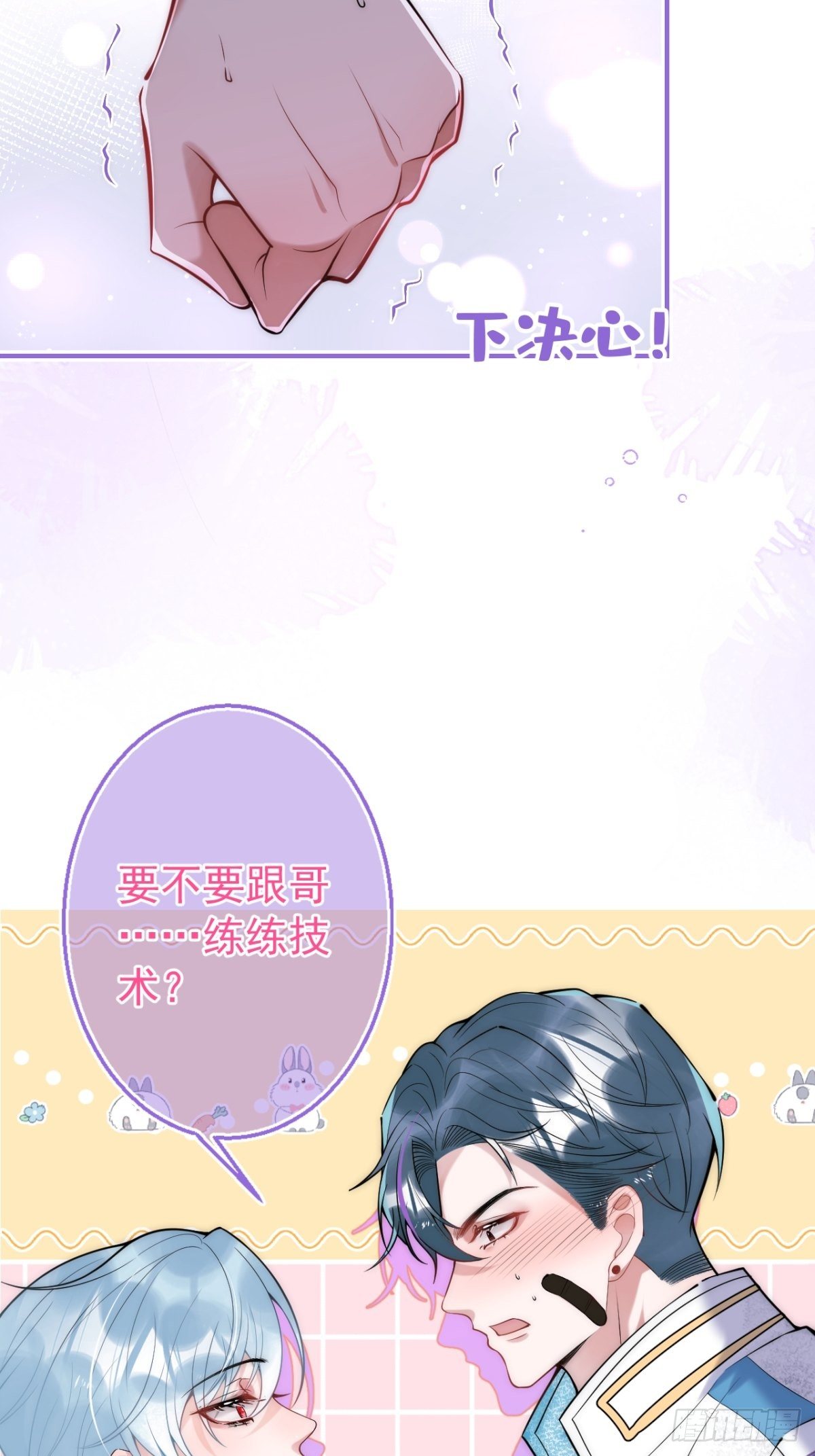 15-打咩！26