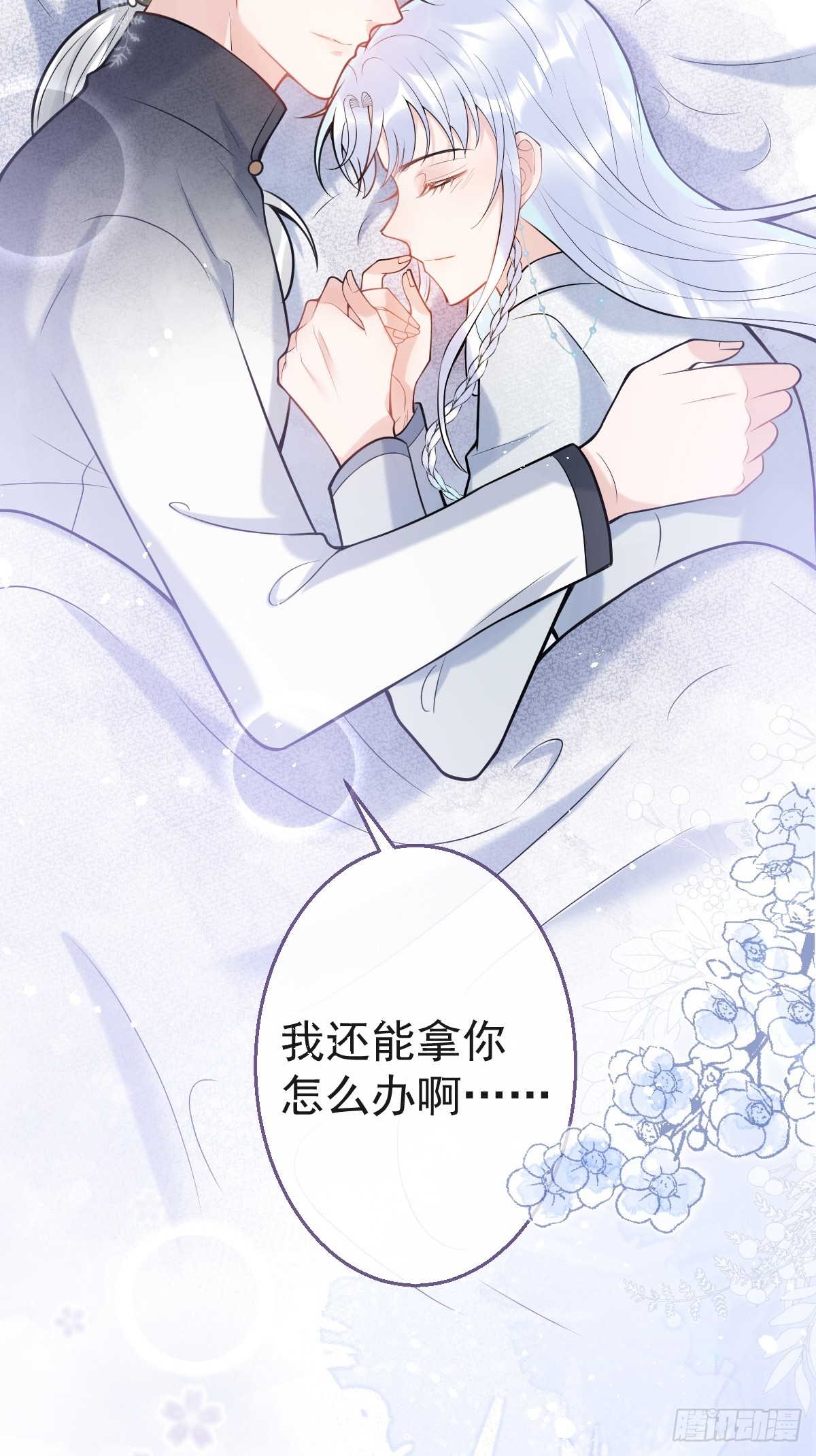 85-替身？！30