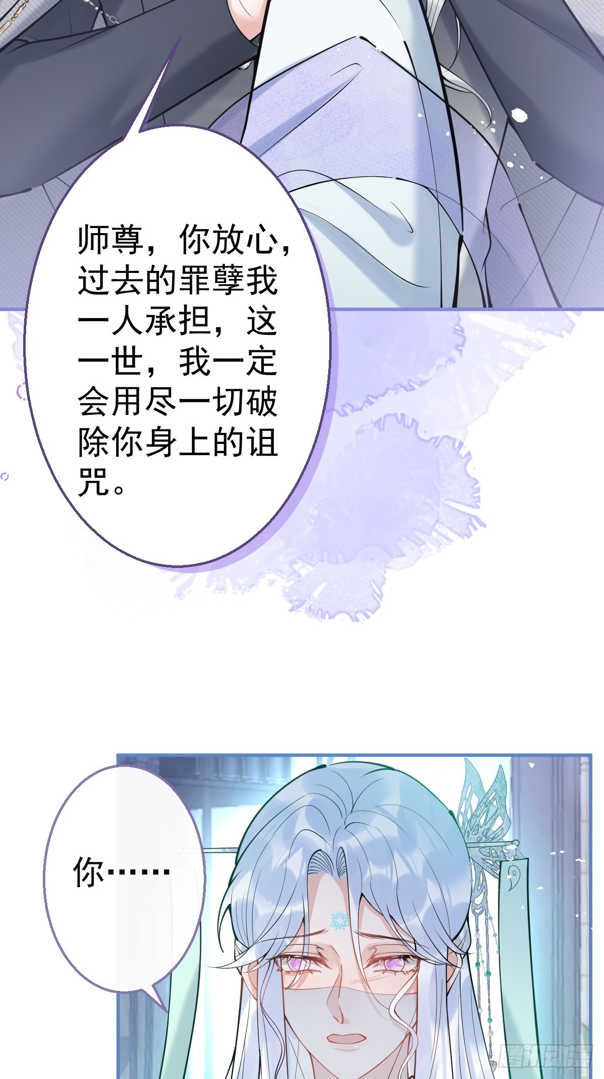 83-师尊······18