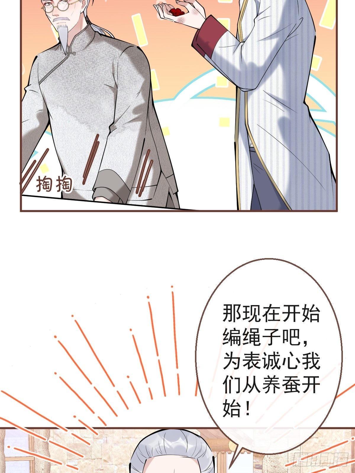 51-定情信物17