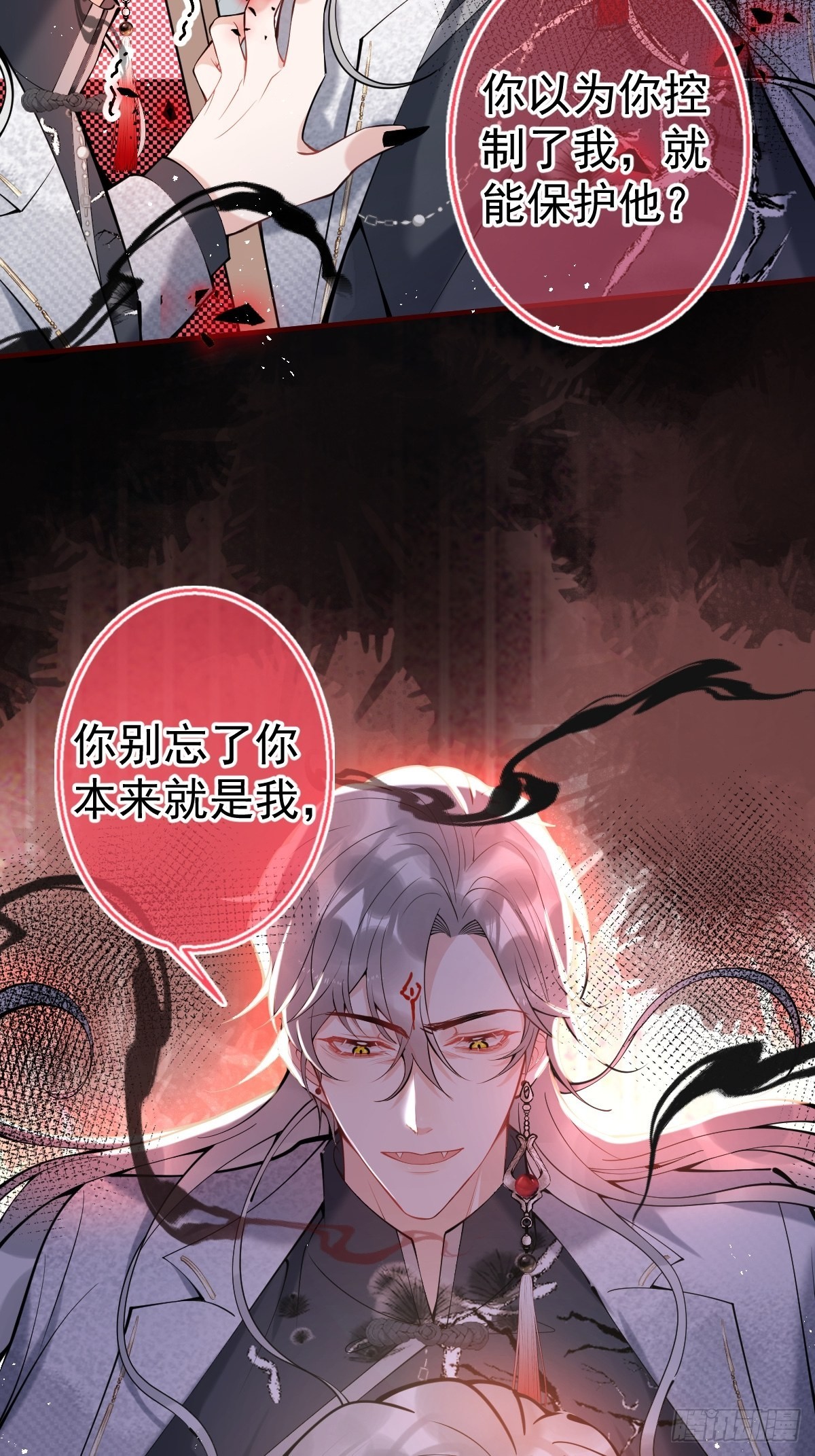 68-老师的心魔10