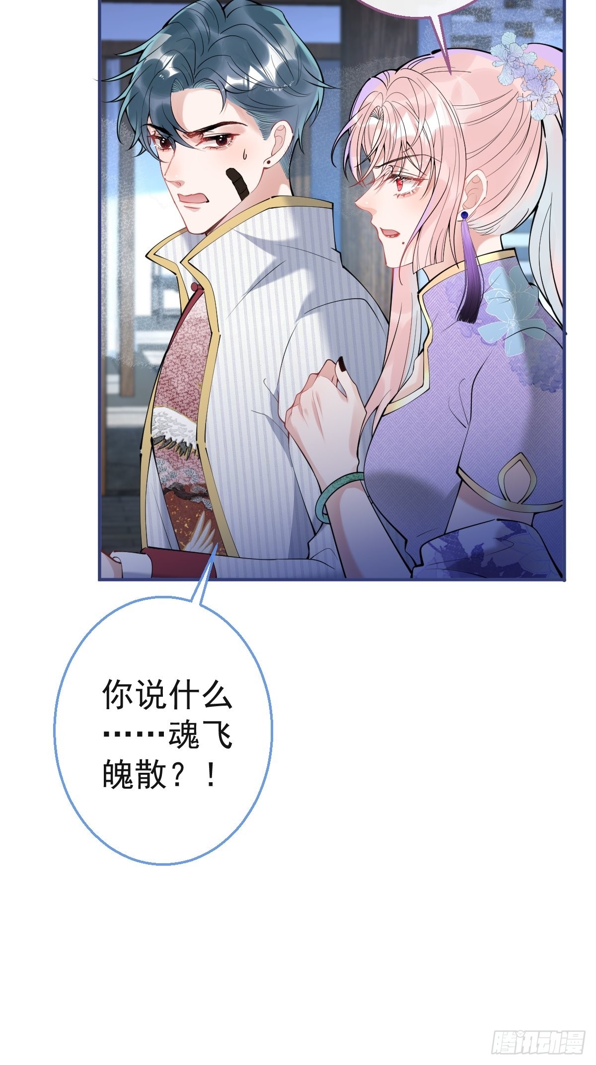 45-齐心渡灵！6