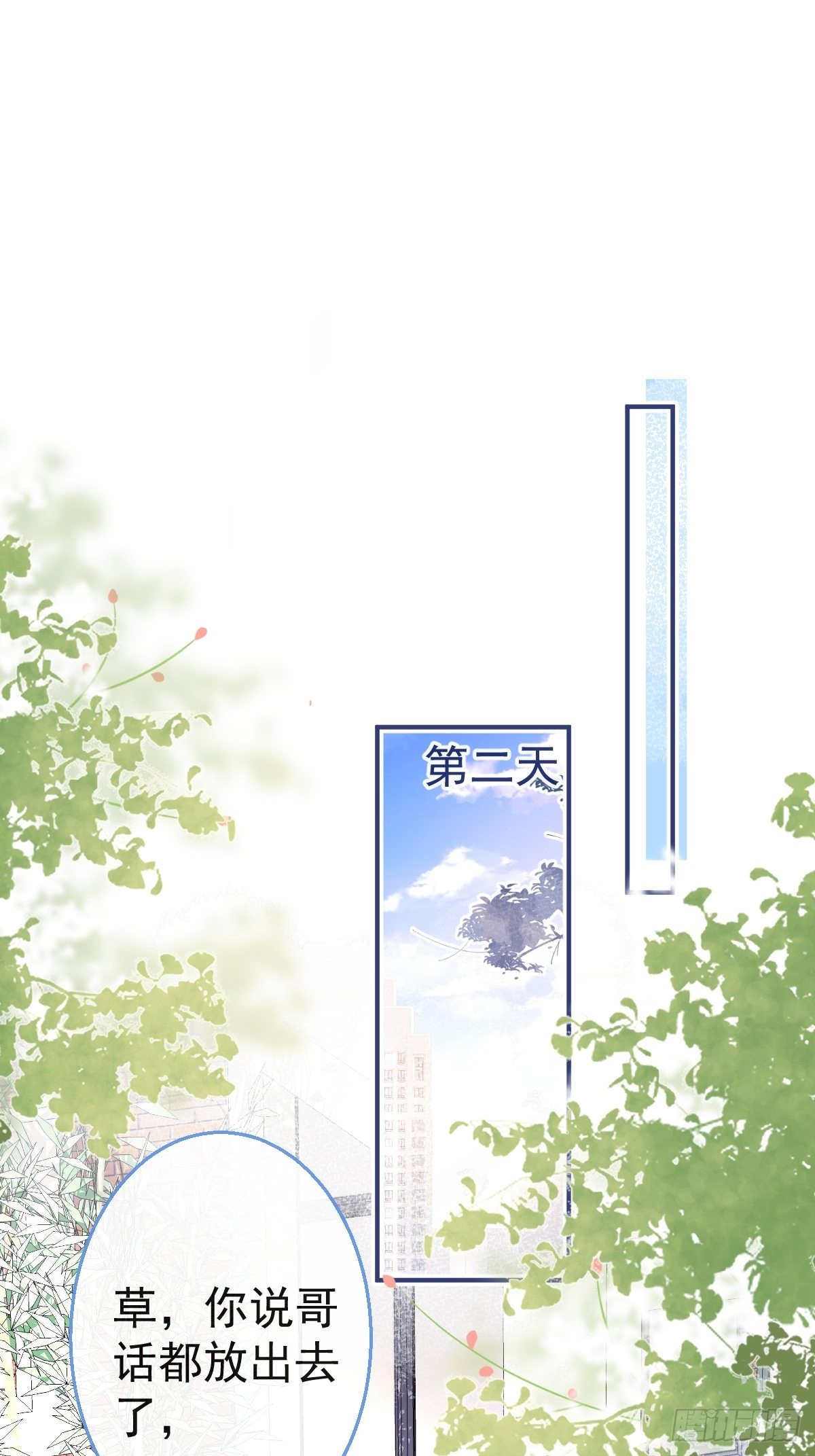 60-隐身咒2