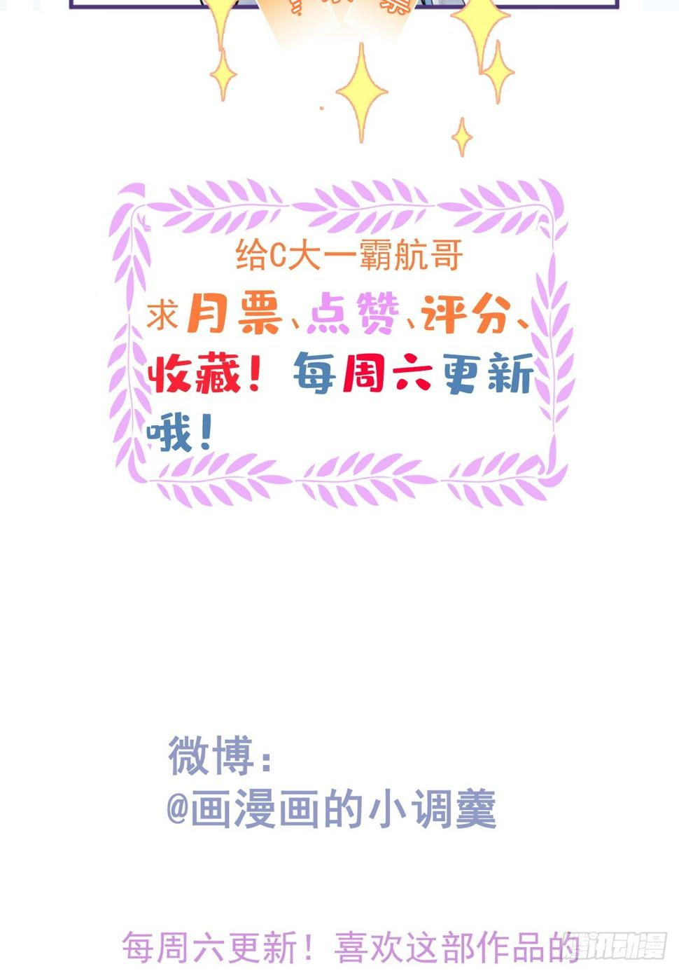 88-让航哥永远听话45