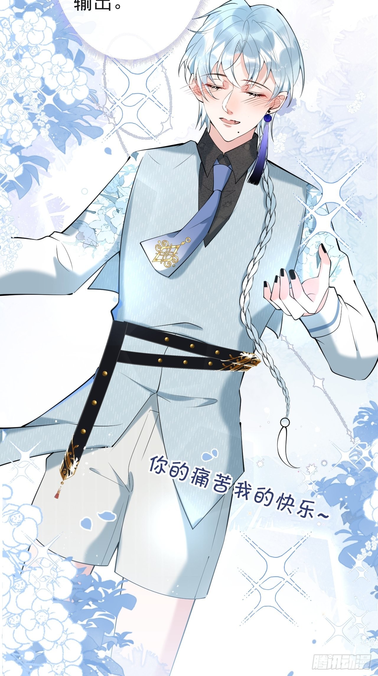 32-航哥真男人9
