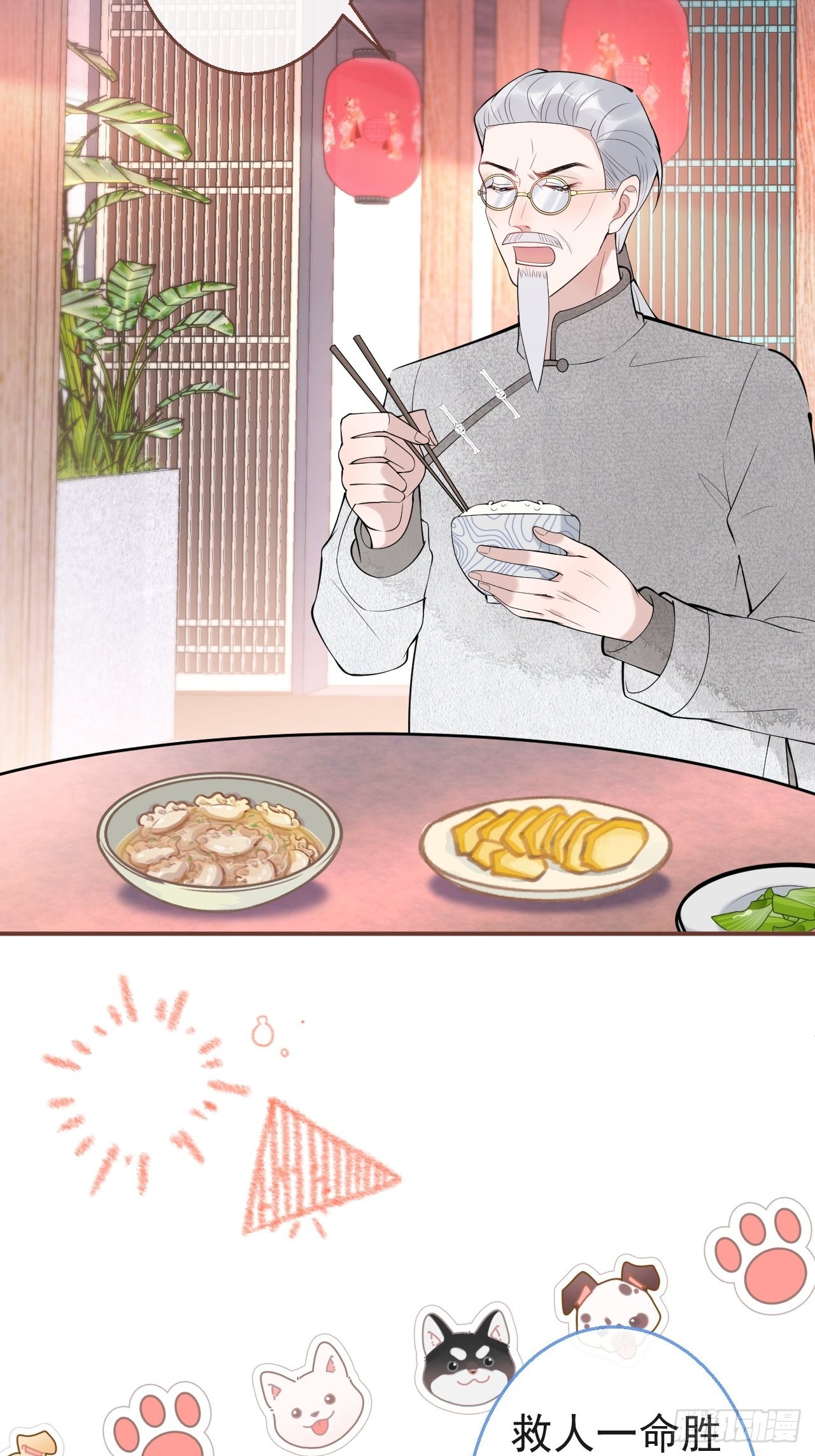 32-航哥真男人4
