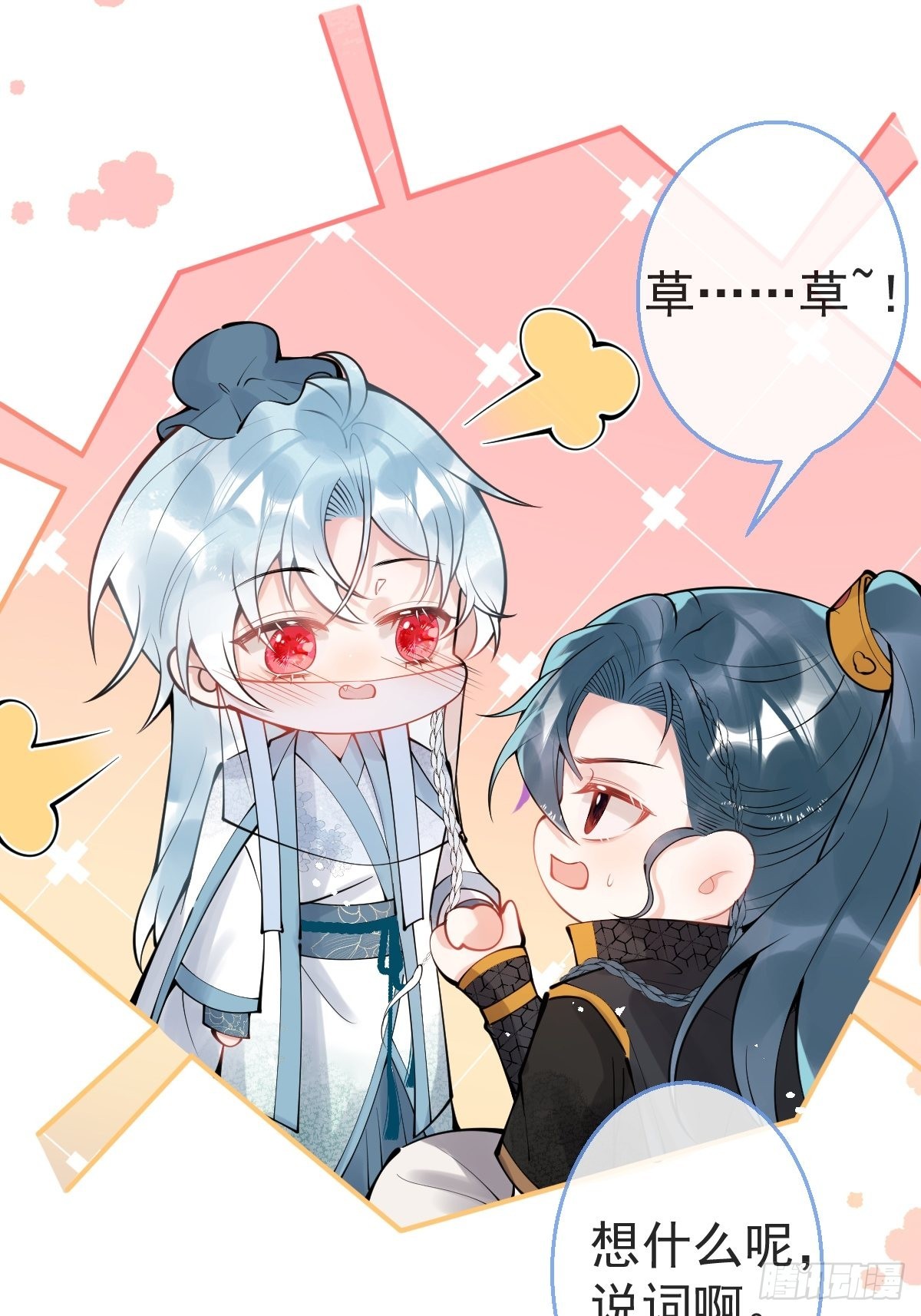 66-老师要对小道士……6