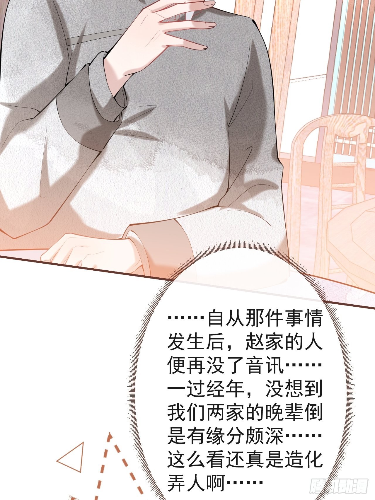 47-小道士的秘密。11