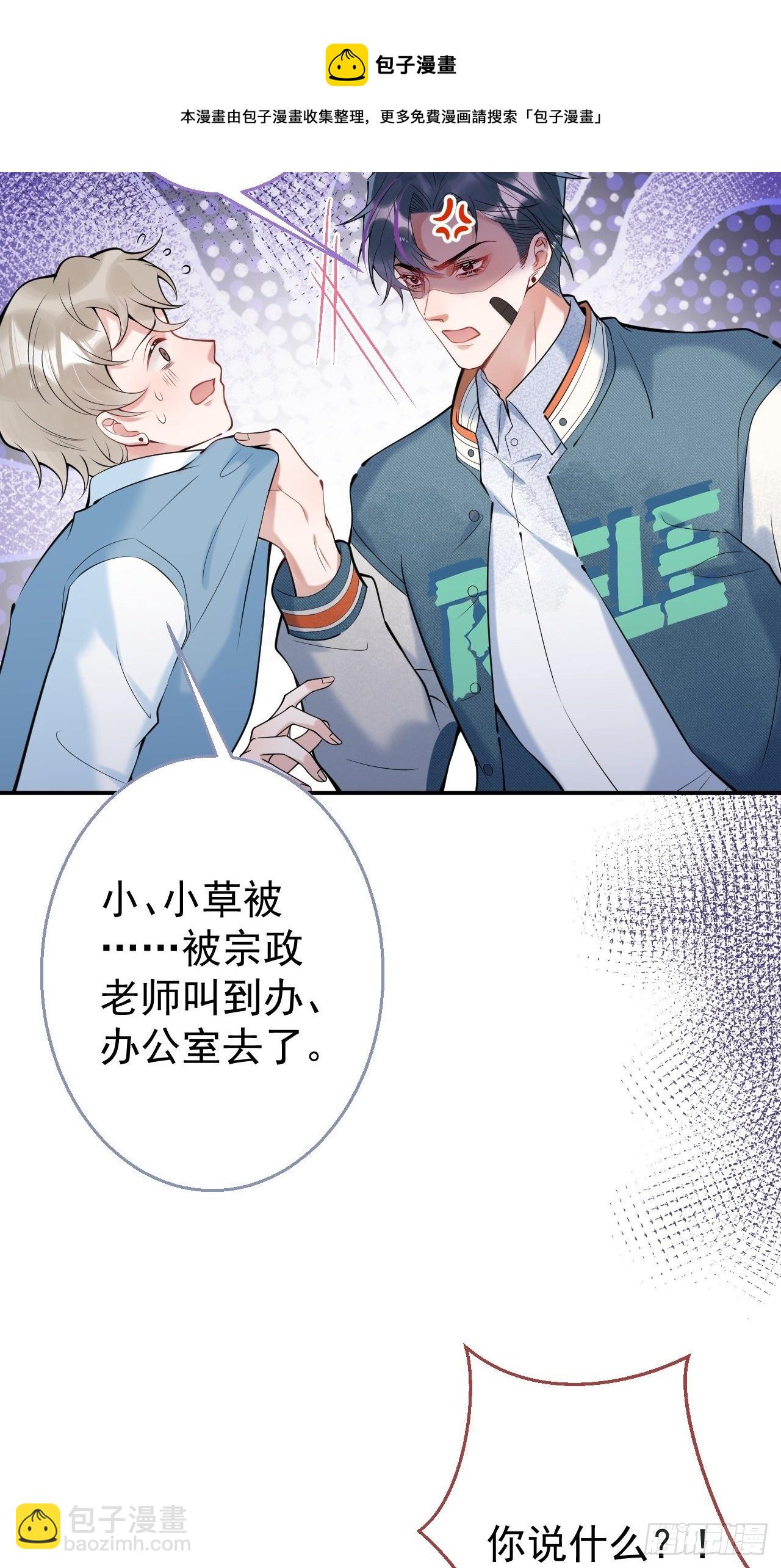 18-他急了！20