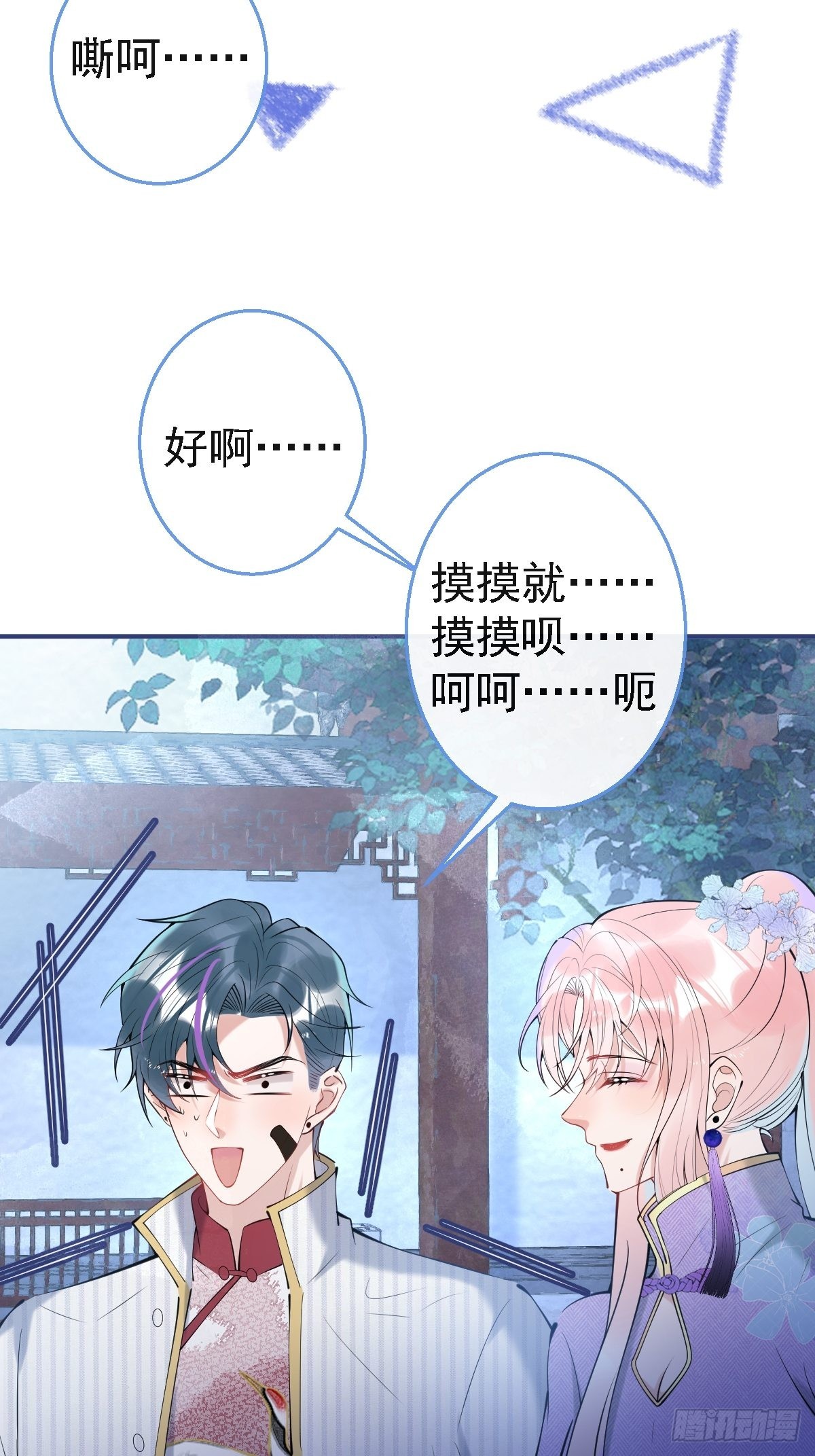 39-净化开始！45