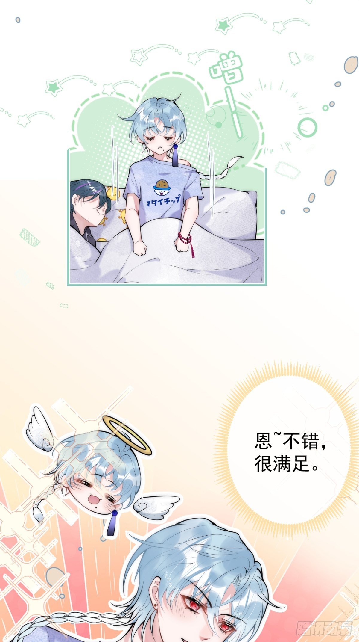 6-航哥被吸干了！4