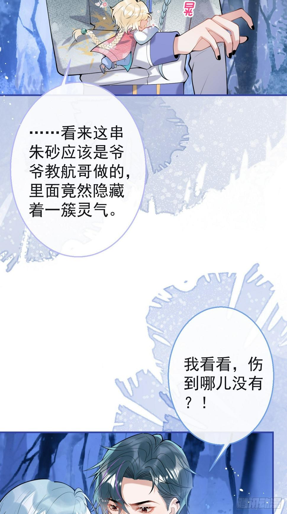 88-让航哥永远听话32