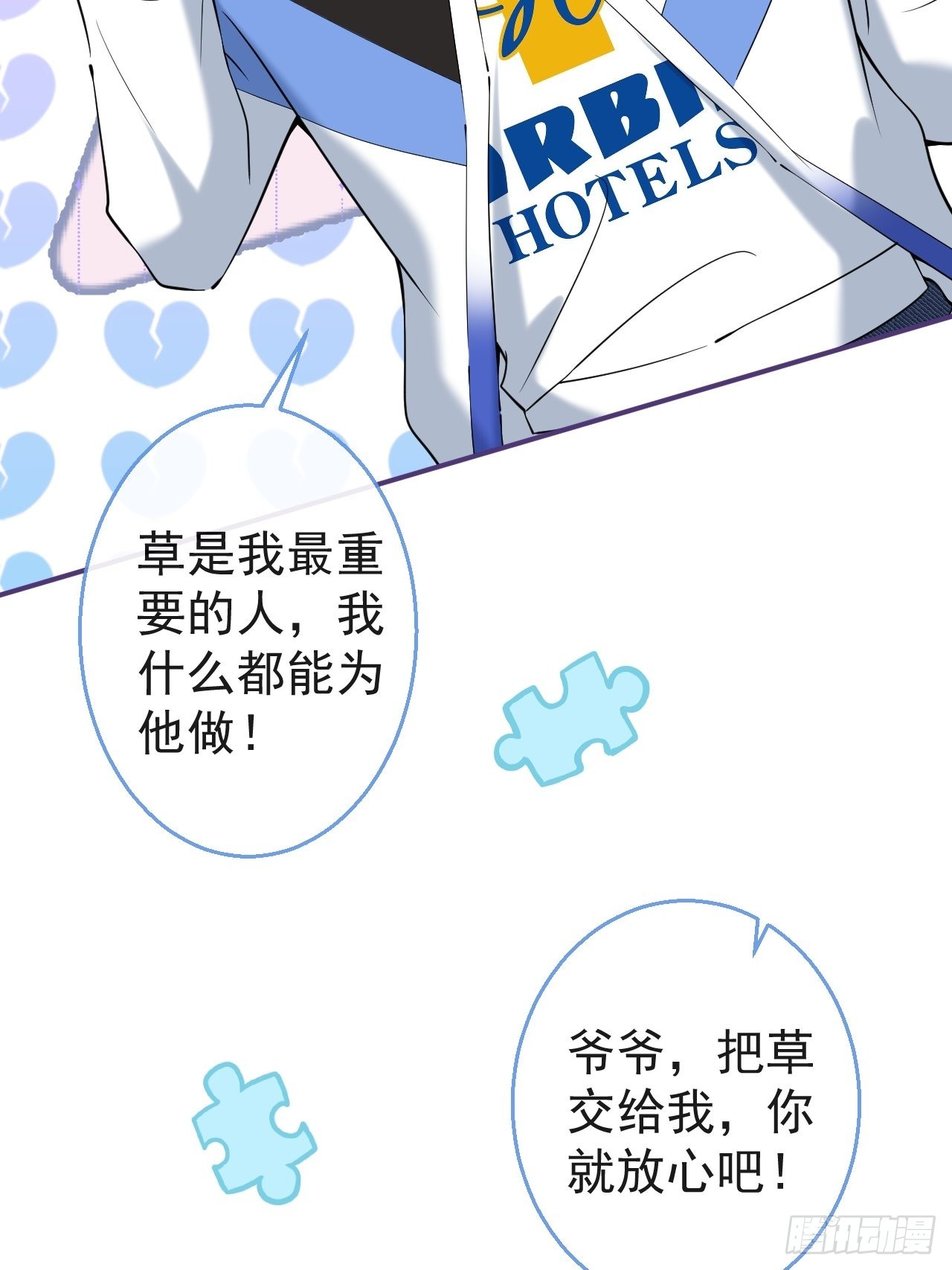 32-航哥真男人30