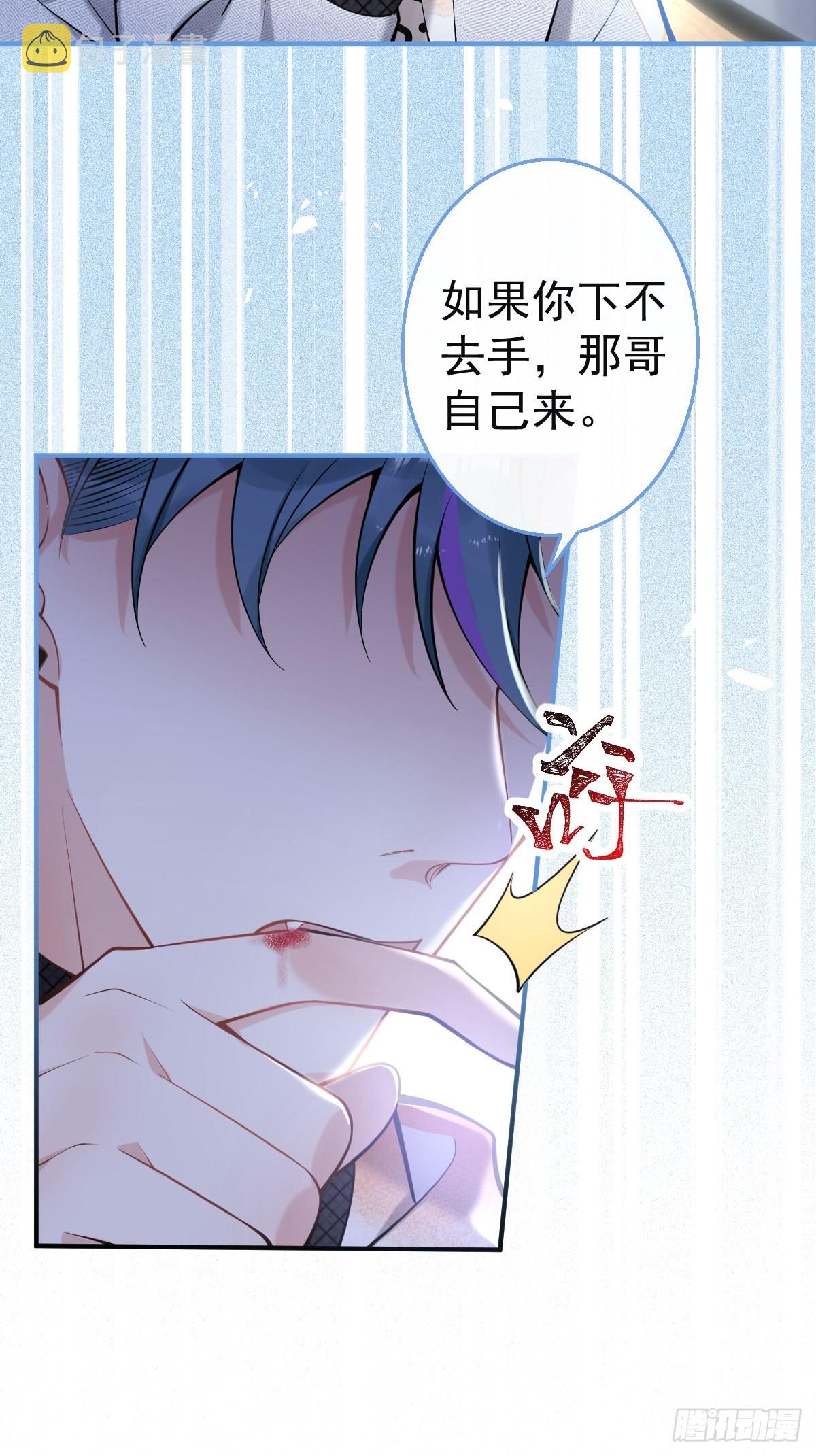 82-护你，养你15
