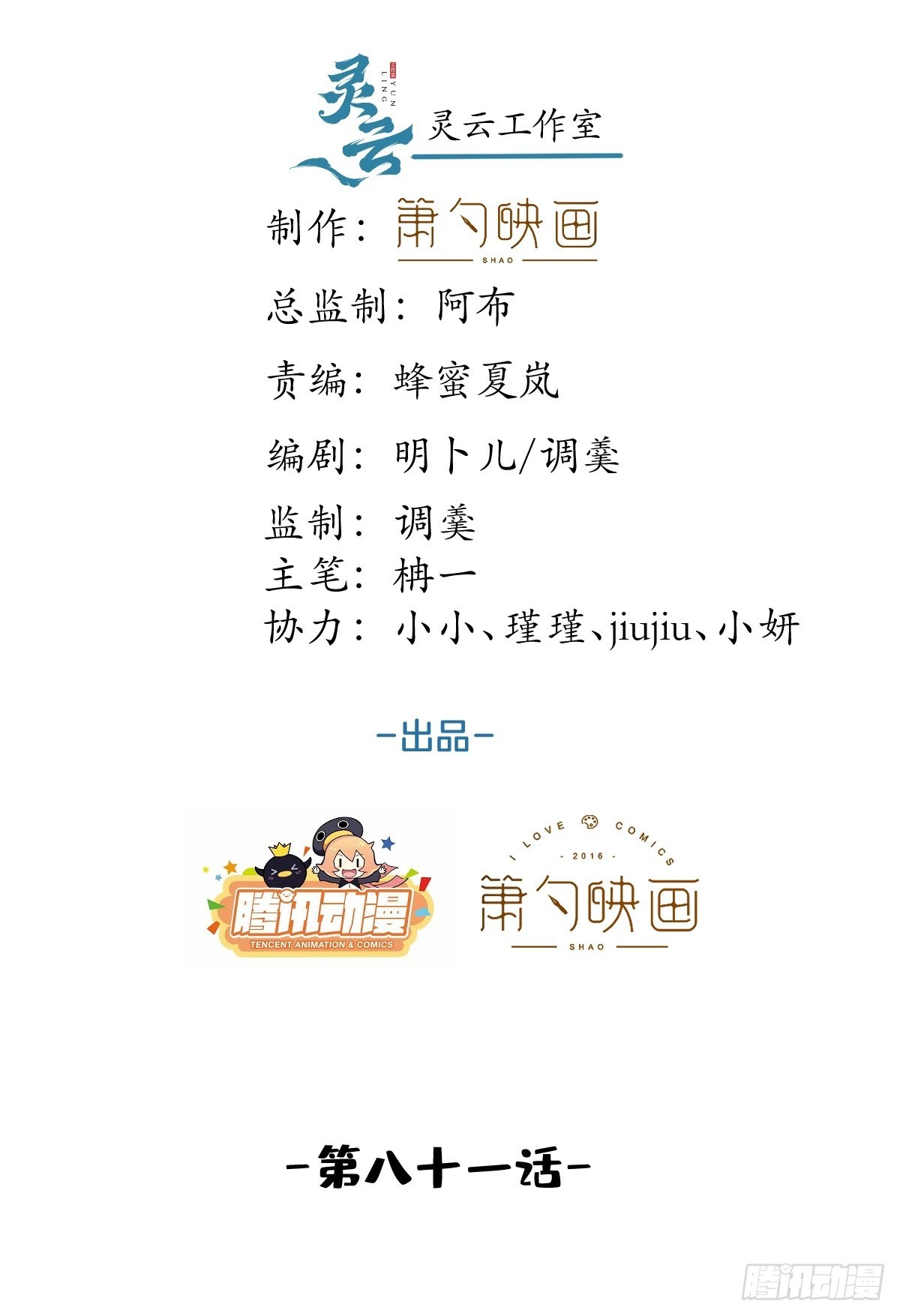 81-不许弄伤自己。1