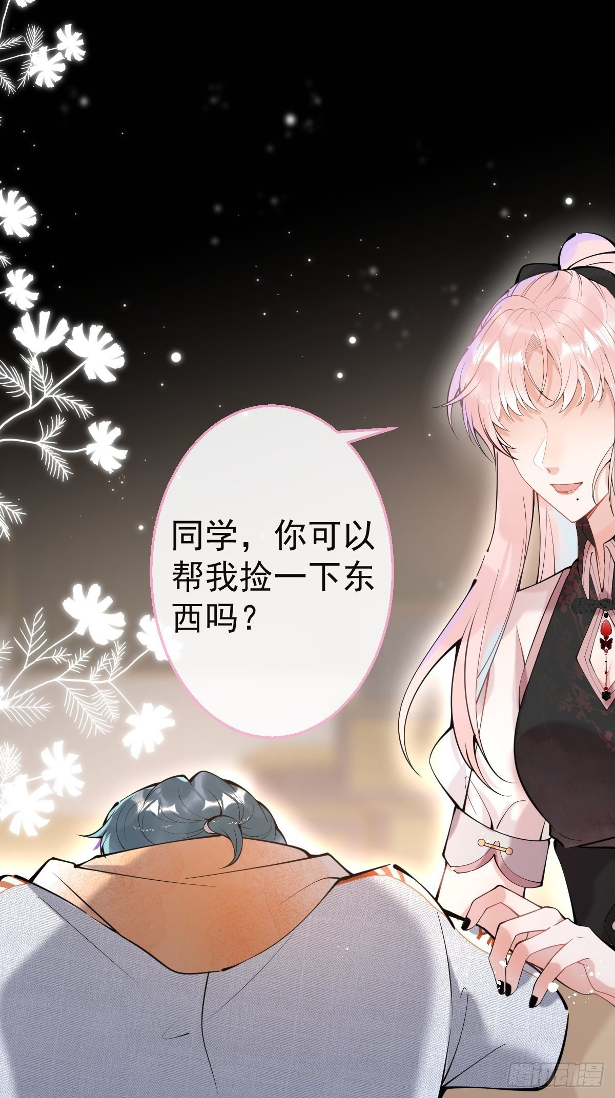 71-娇娇出现？18