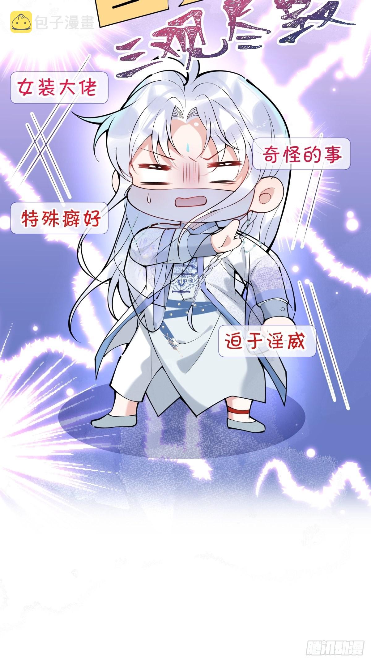 50-女装被识破！29