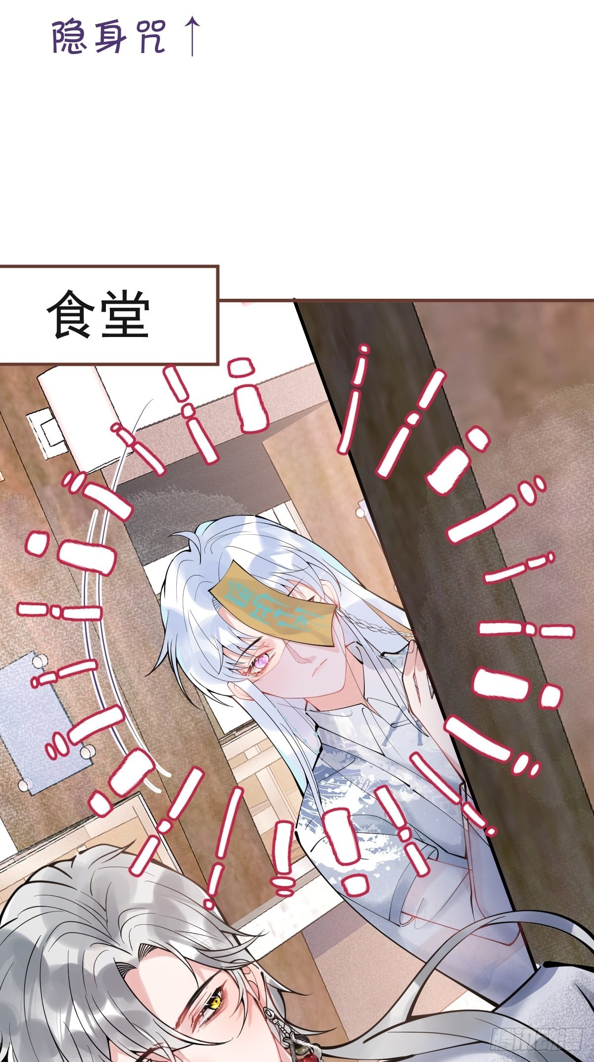 60-隐身咒24