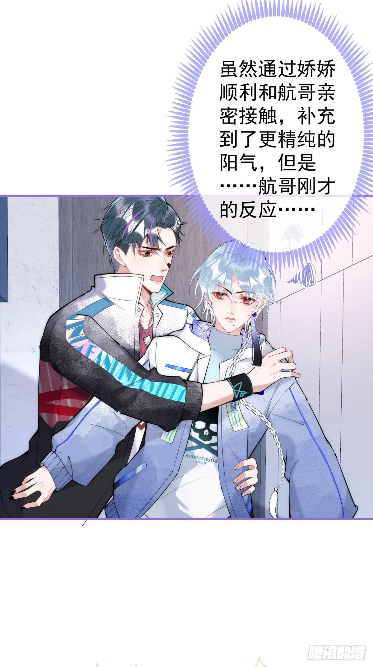 11-掉马是不会掉马的23