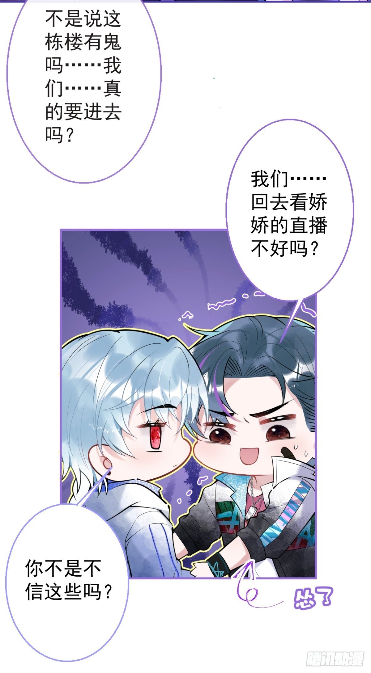 11-掉马是不会掉马的48