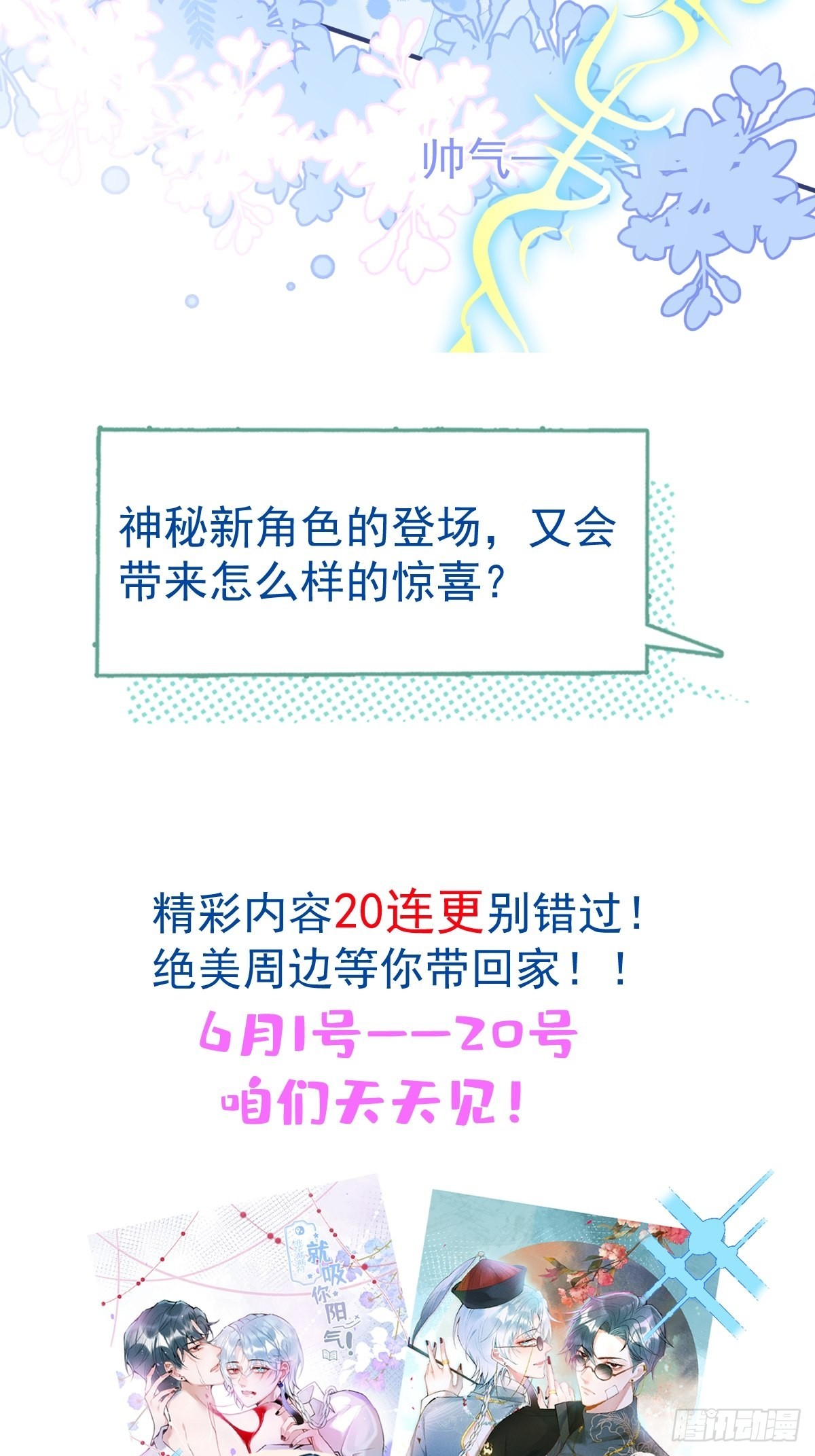 六一番外56
