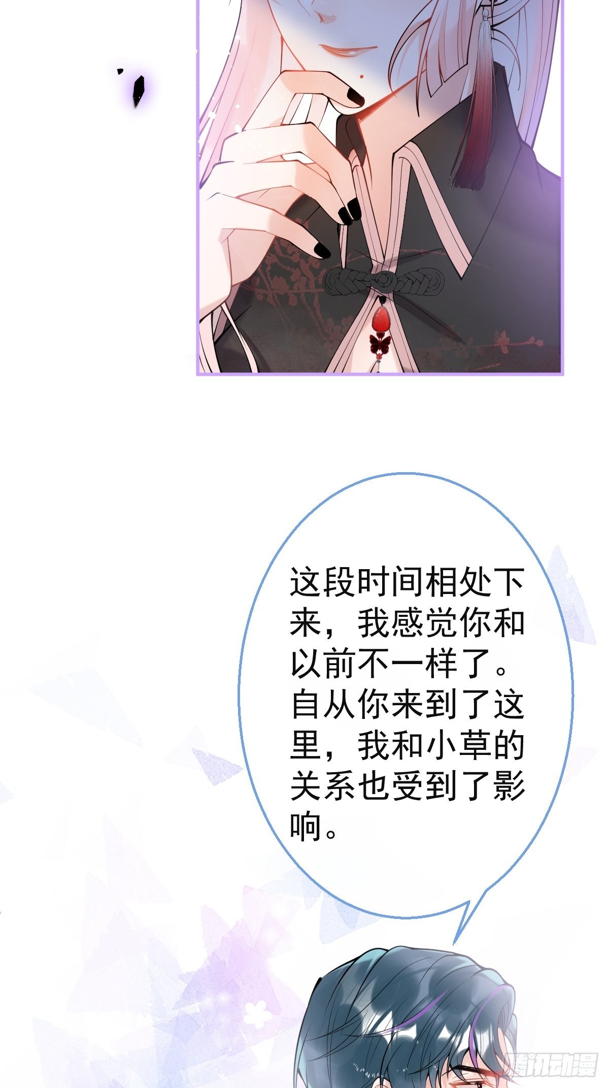 77-咬你一口！41