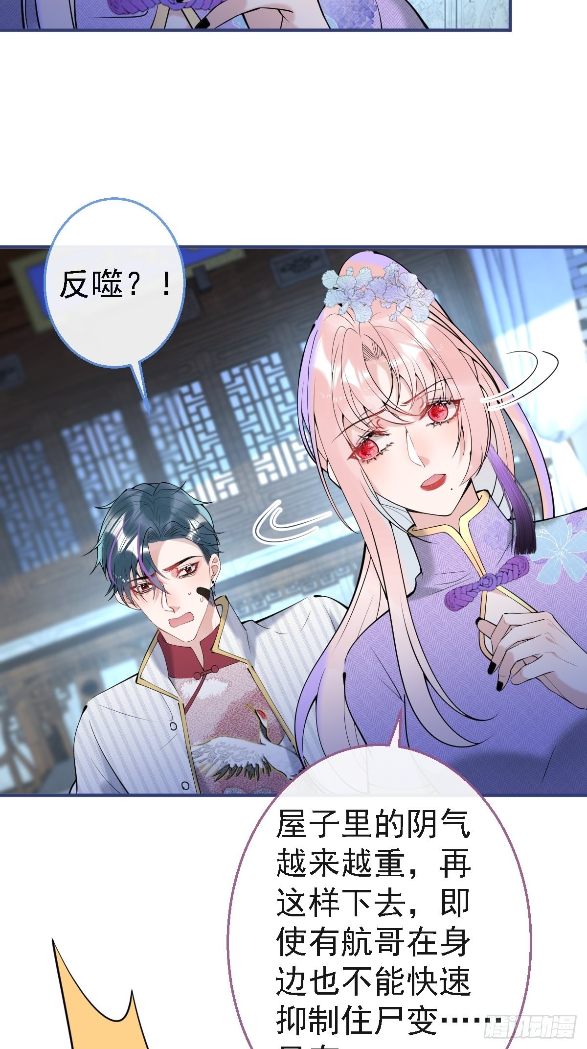 40-小僵尸暴走！21