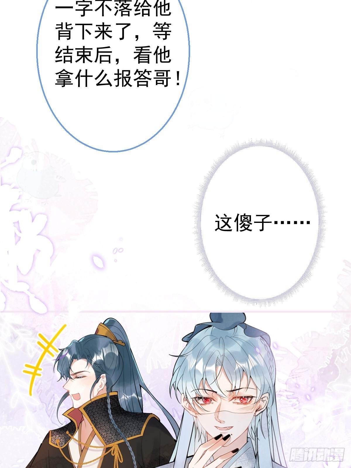 61-小草穿古装了！35
