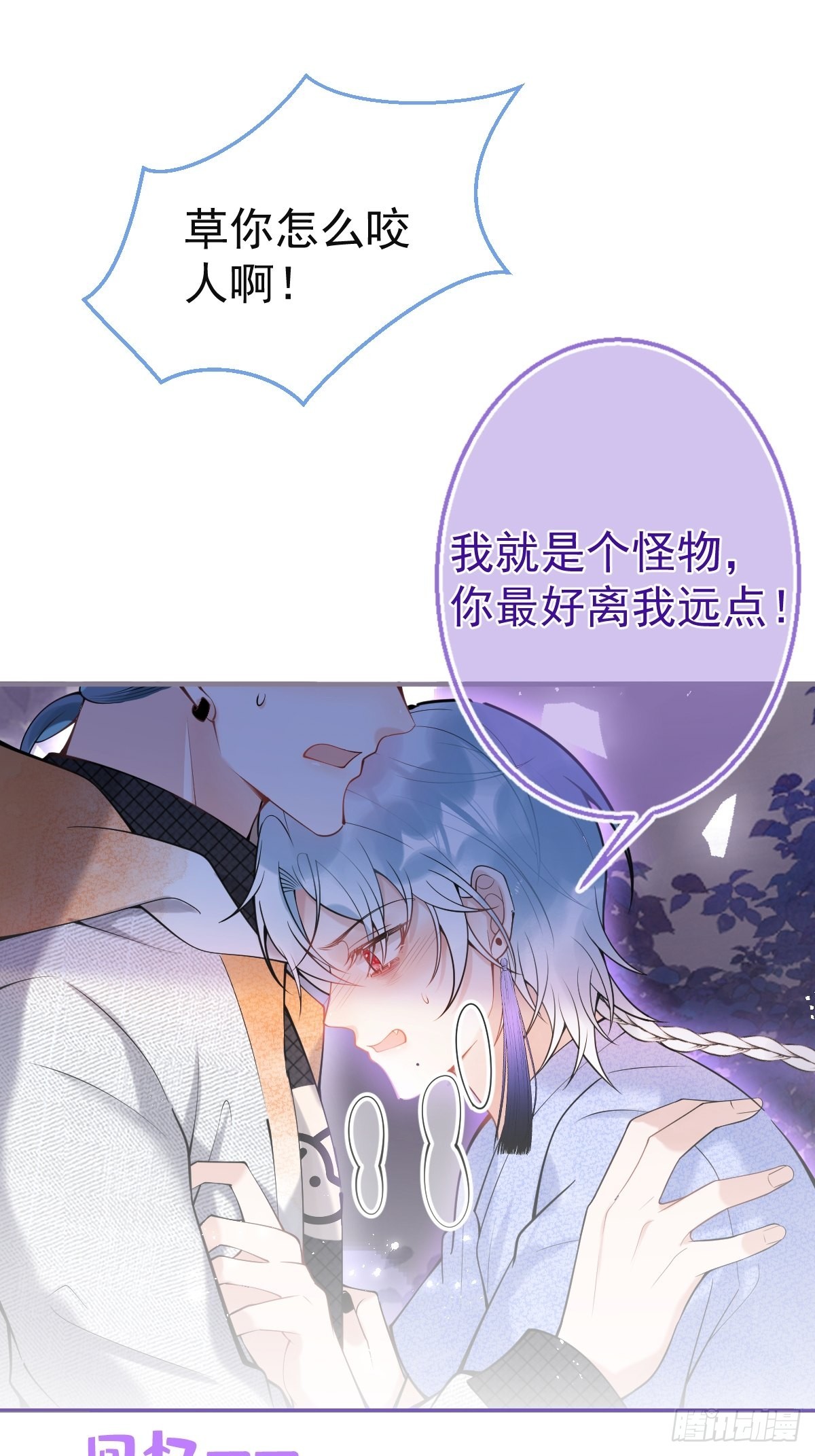 74-酸涩的爱16