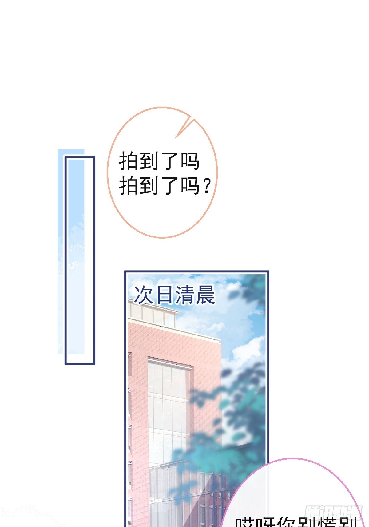 57-再次相遇3
