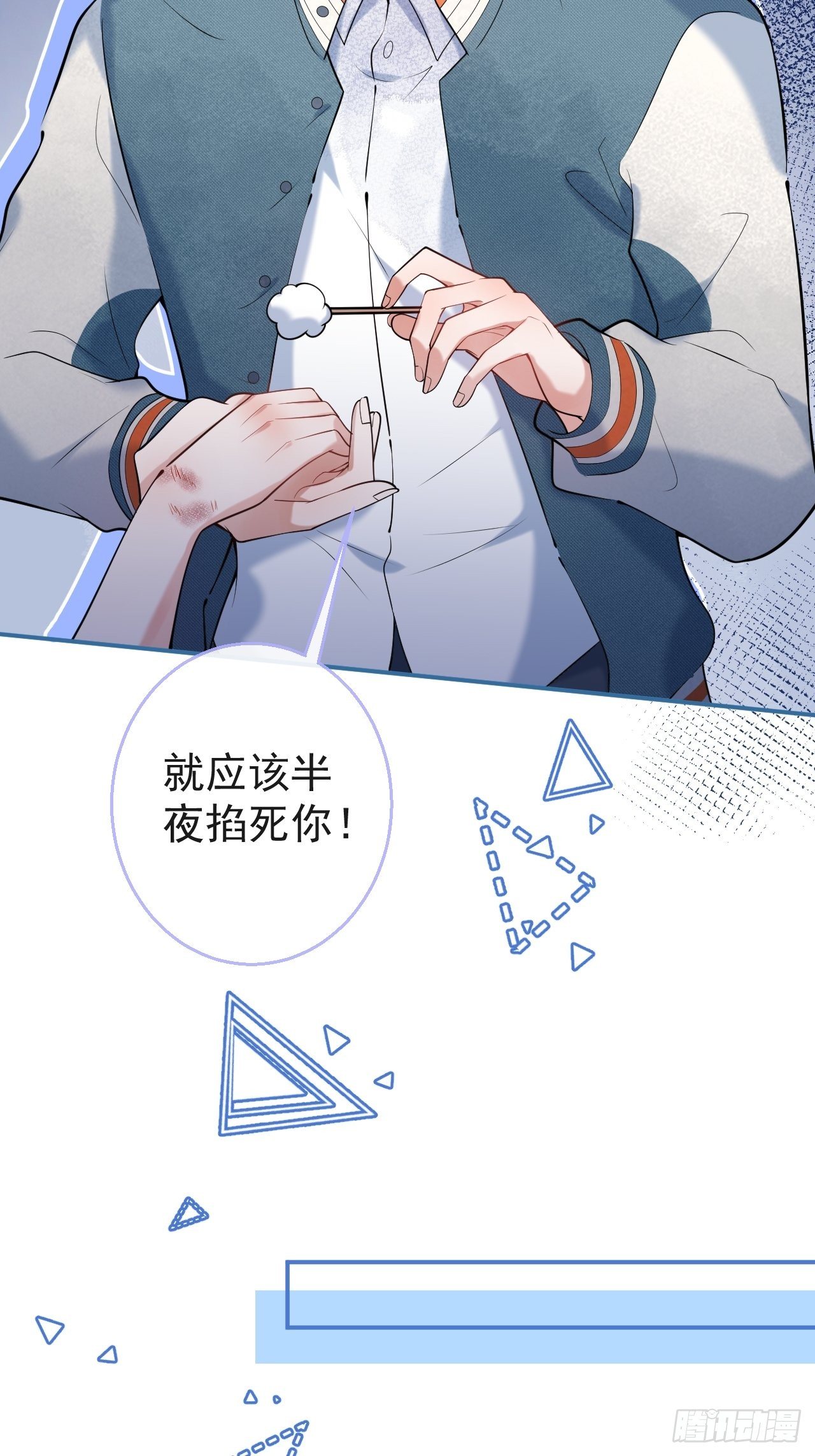 20-航哥咬人了！13