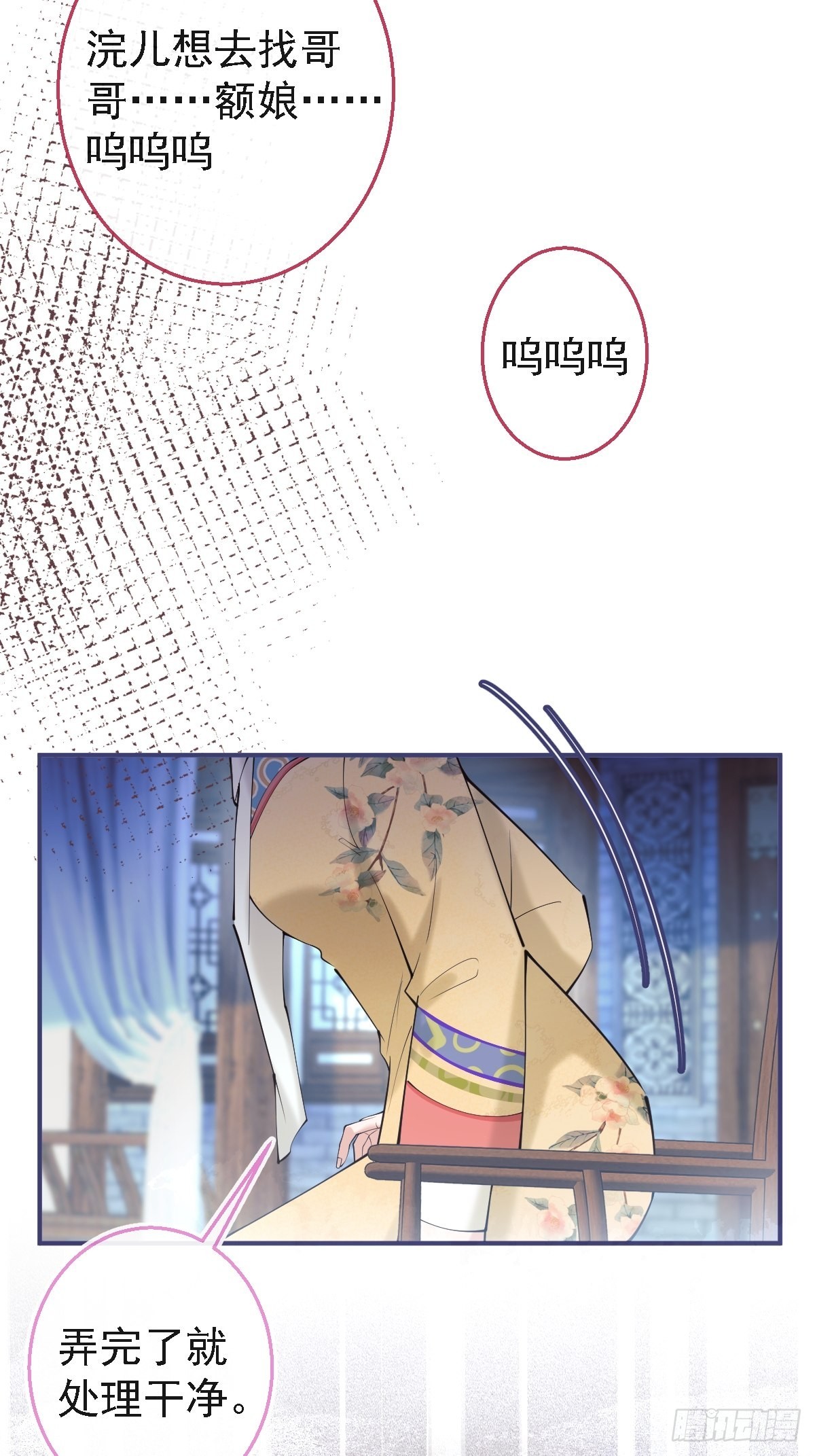 44-额娘我疼……26