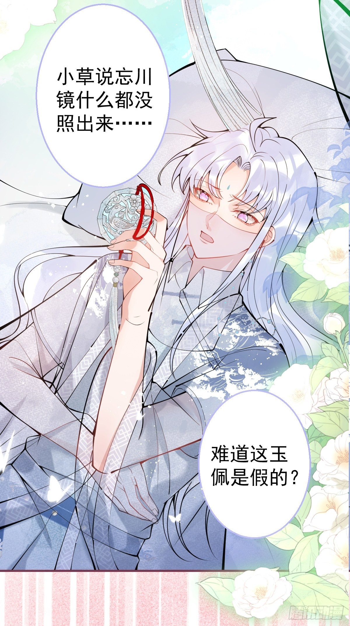 69-小草的真心。8