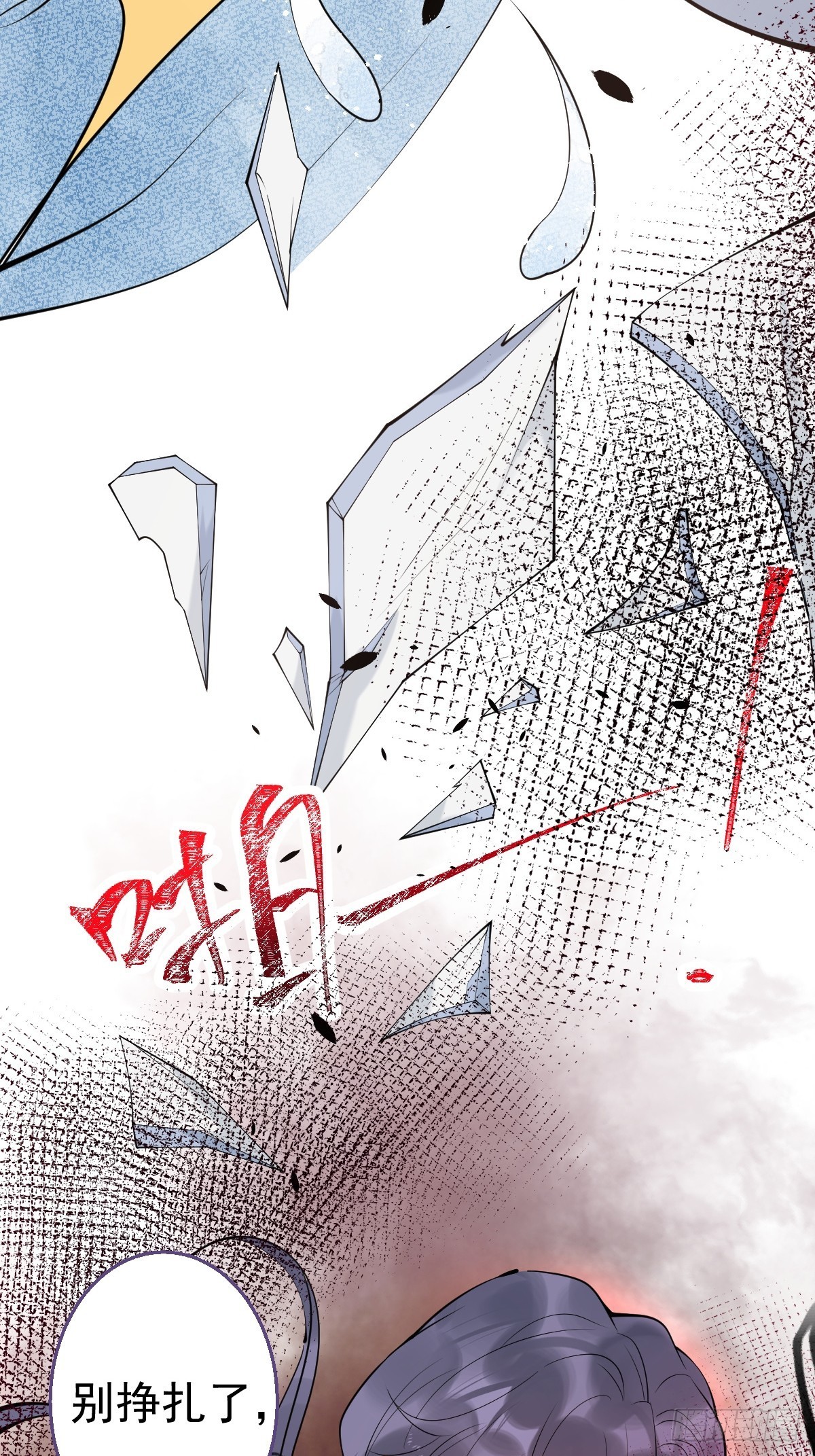 68-老师的心魔5