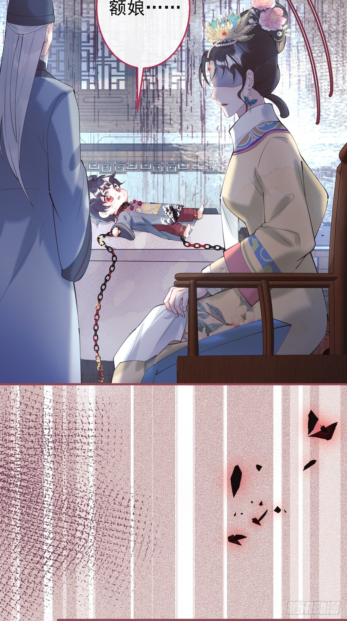 44-额娘我疼……6