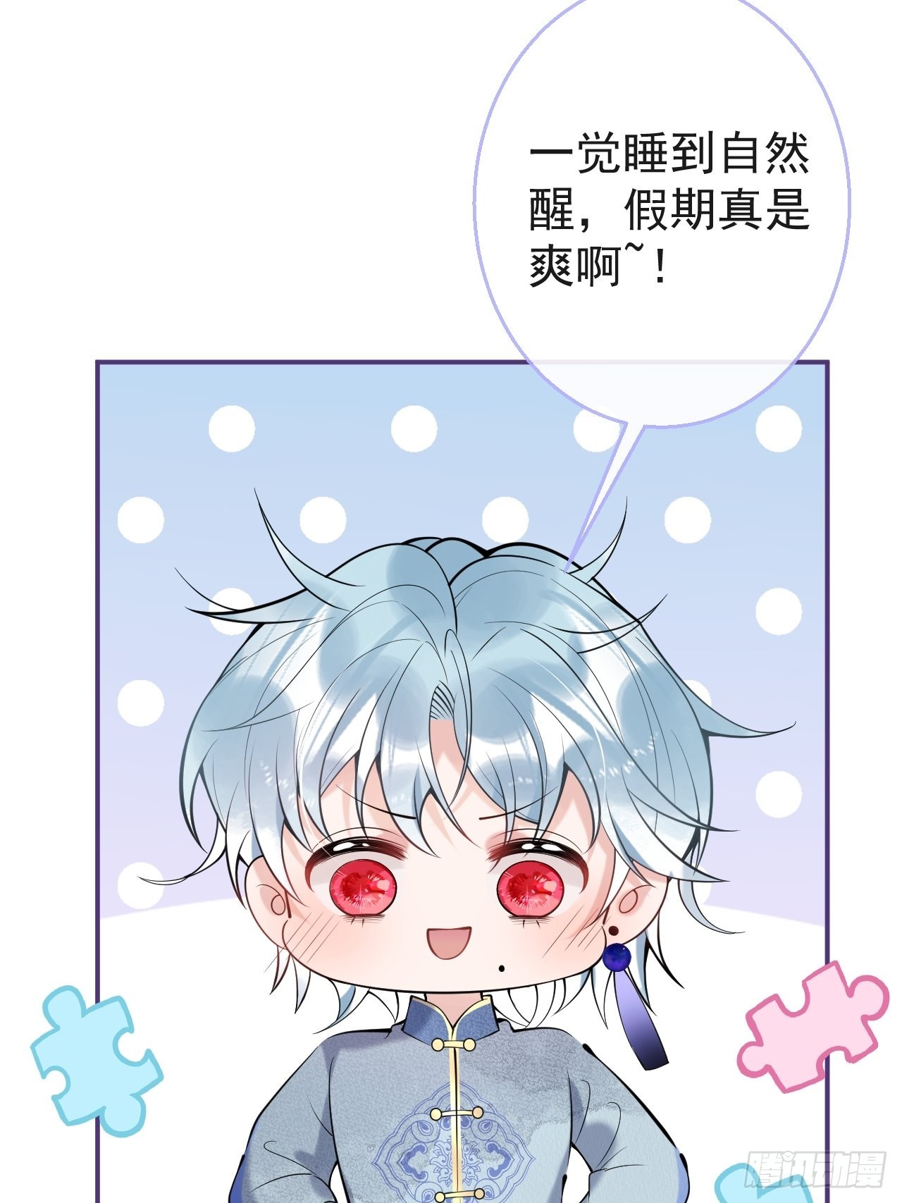 31-航哥虚了7