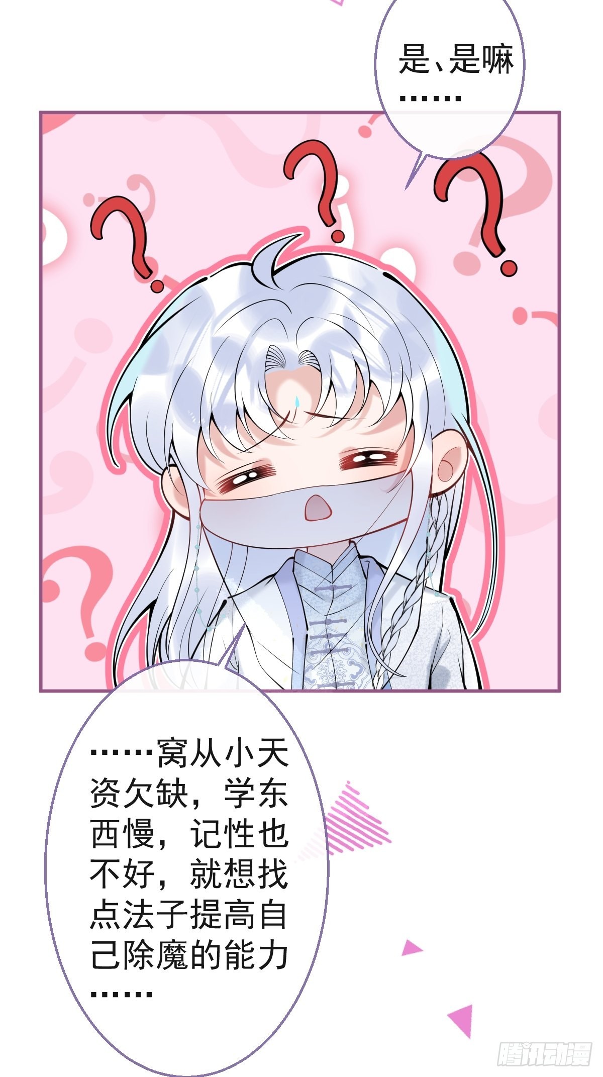 50-女装被识破！17