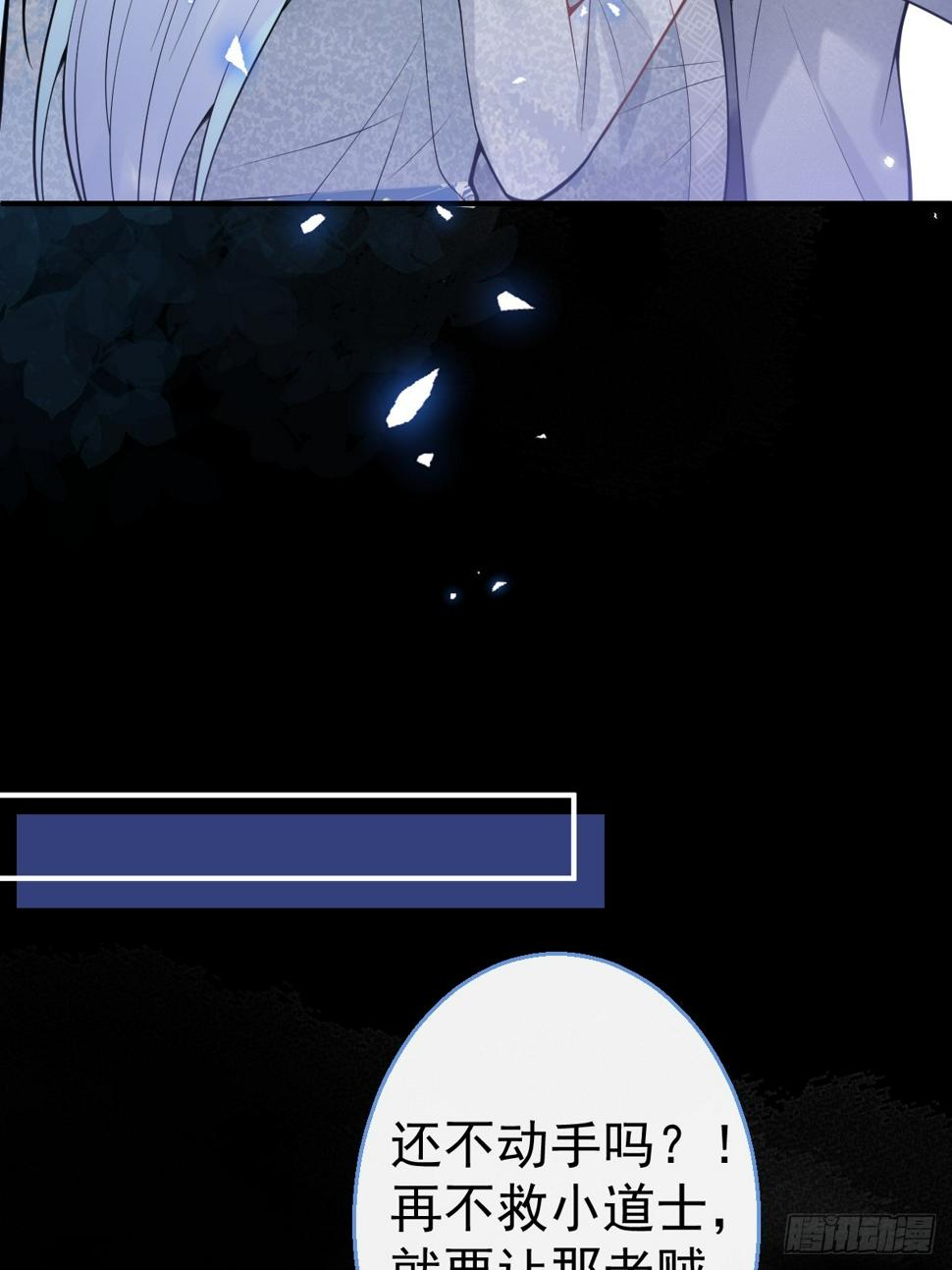 90-献祭34
